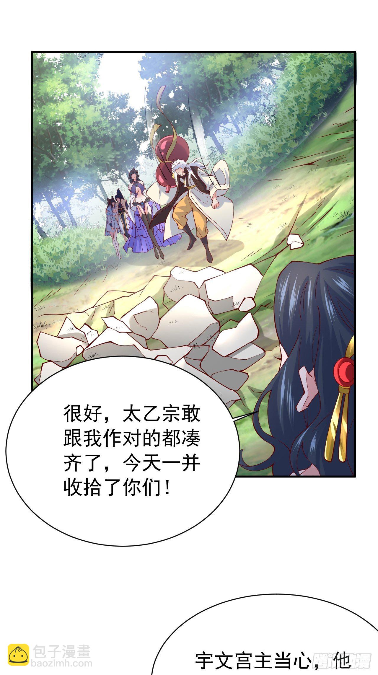 超神從調教六個姐姐開始 - 第11話 都化作灰燼吧！(1/2) - 8