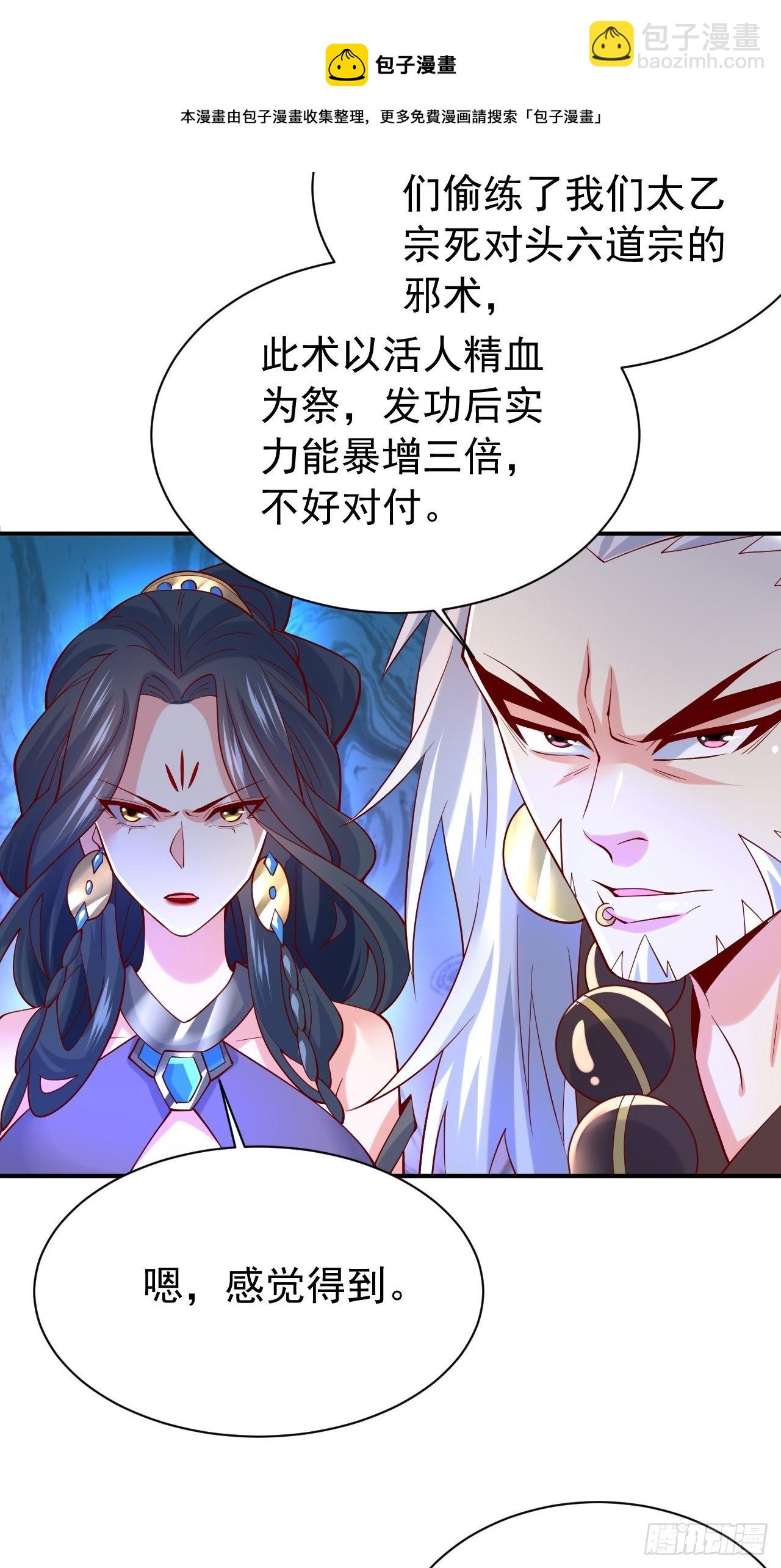 超神從調教六個姐姐開始 - 第11話 都化作灰燼吧！(1/2) - 1