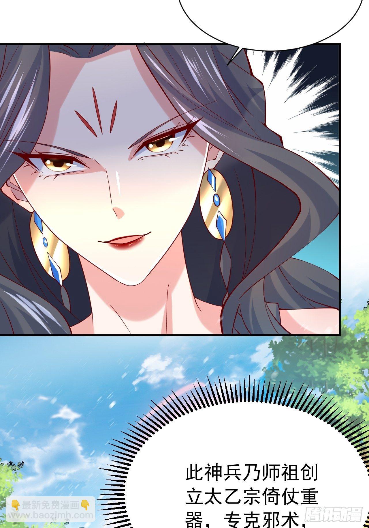 超神從調教六個姐姐開始 - 第11話 都化作灰燼吧！(1/2) - 1