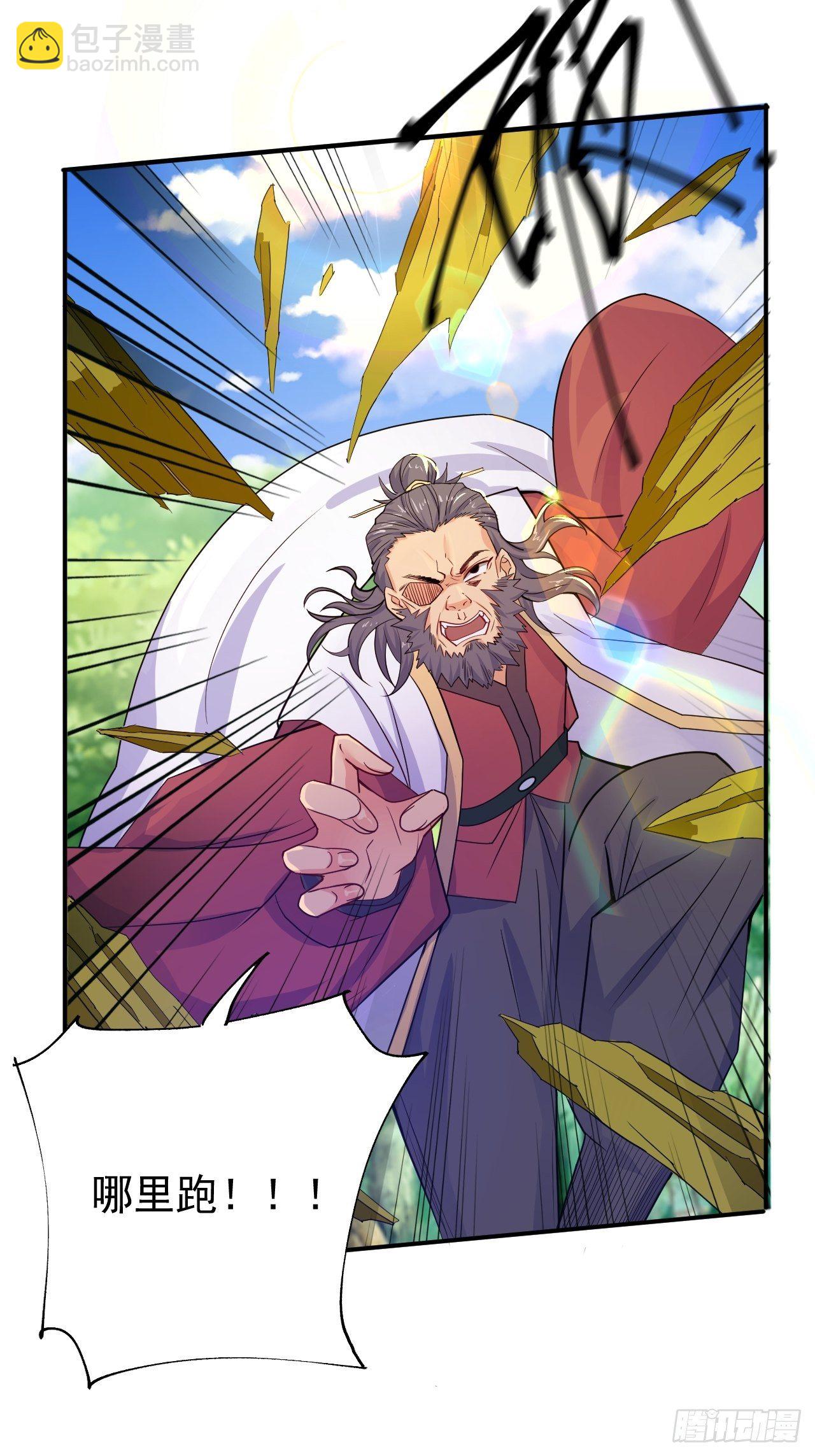 超神從調教六個姐姐開始 - 第11話 都化作灰燼吧！(1/2) - 6