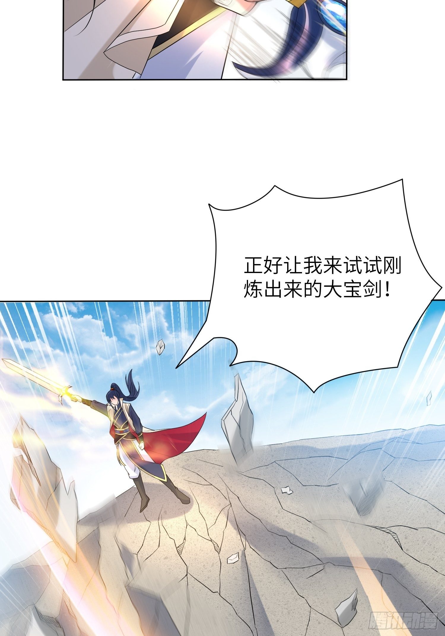 超神從調教六個姐姐開始 - 第13話 這傢伙在開掛！(1/2) - 4