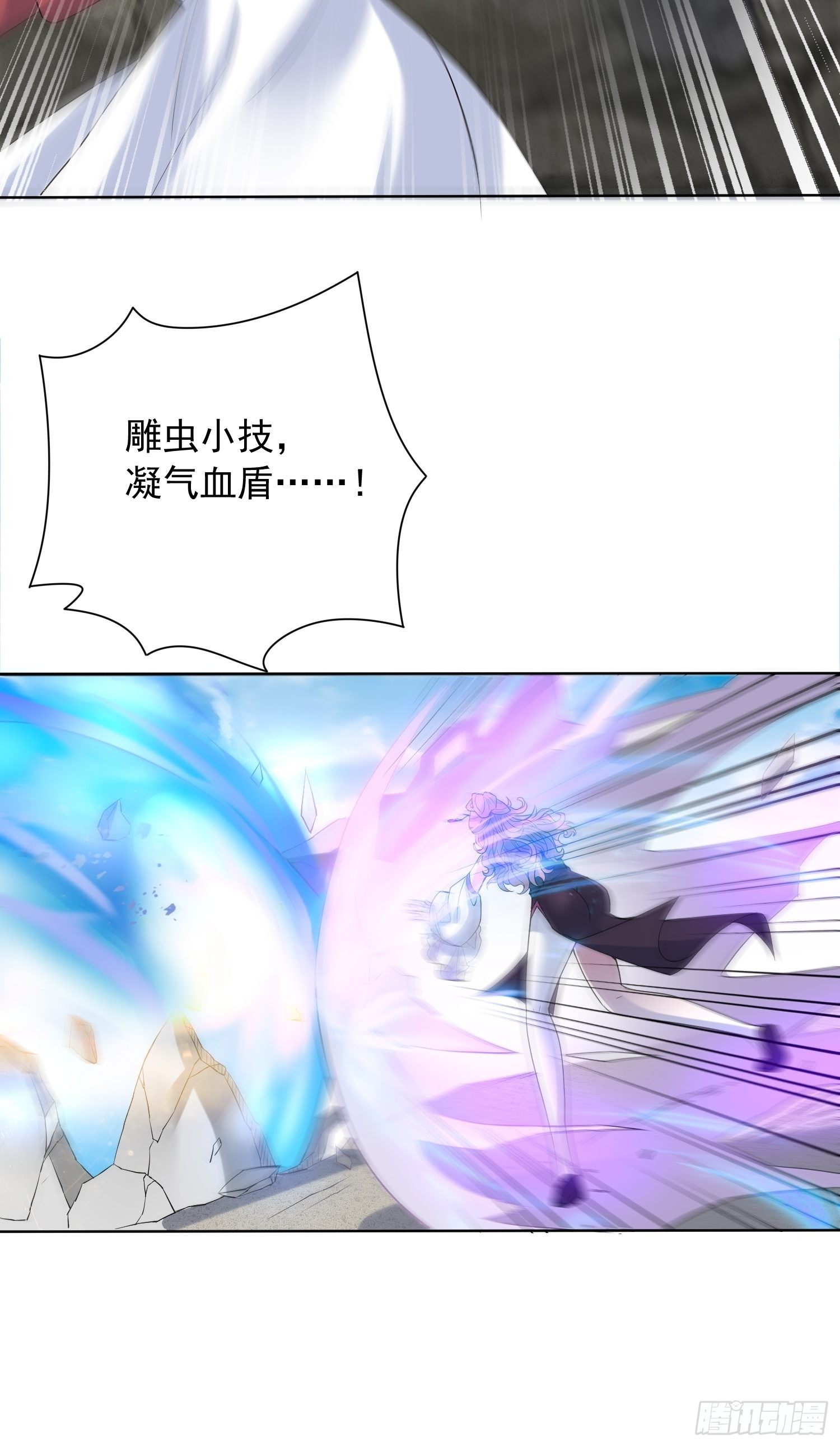 超神從調教六個姐姐開始 - 第13話 這傢伙在開掛！(1/2) - 6