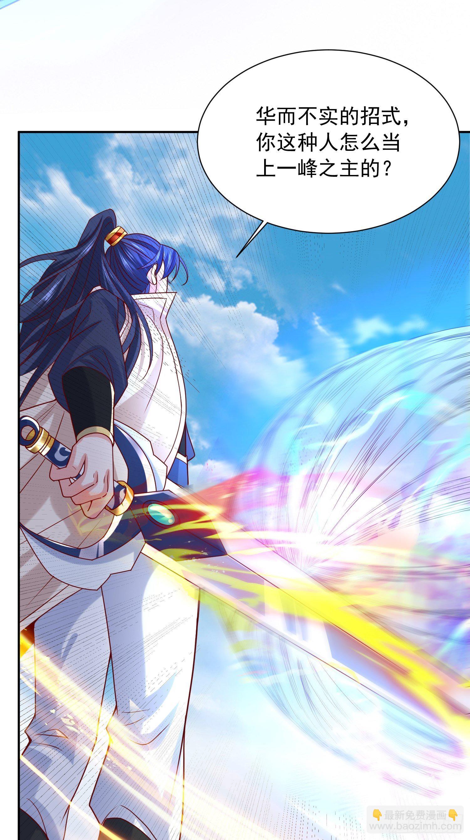 超神從調教六個姐姐開始 - 第13話 這傢伙在開掛！(1/2) - 5