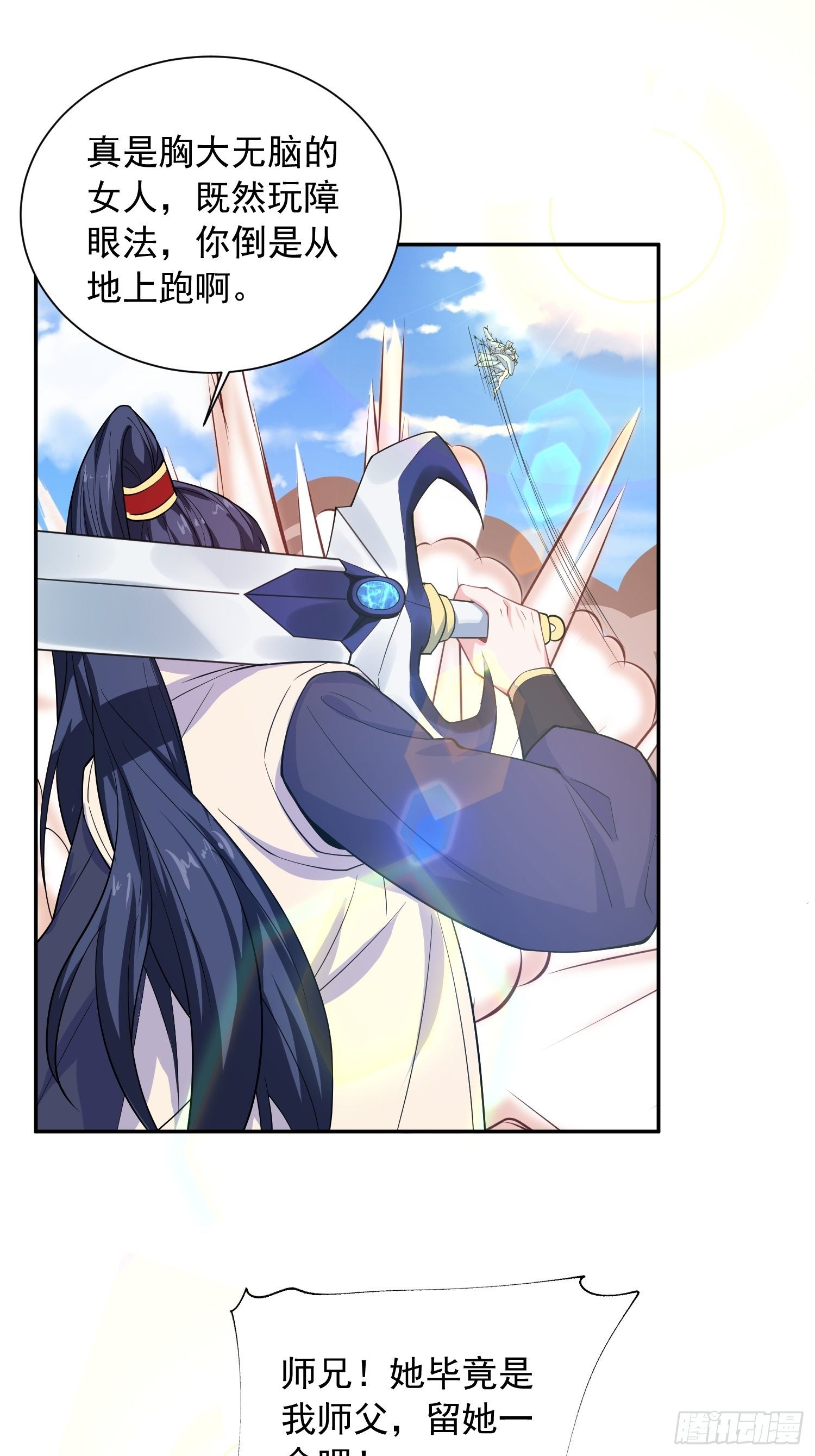 超神從調教六個姐姐開始 - 第13話 這傢伙在開掛！(1/2) - 1