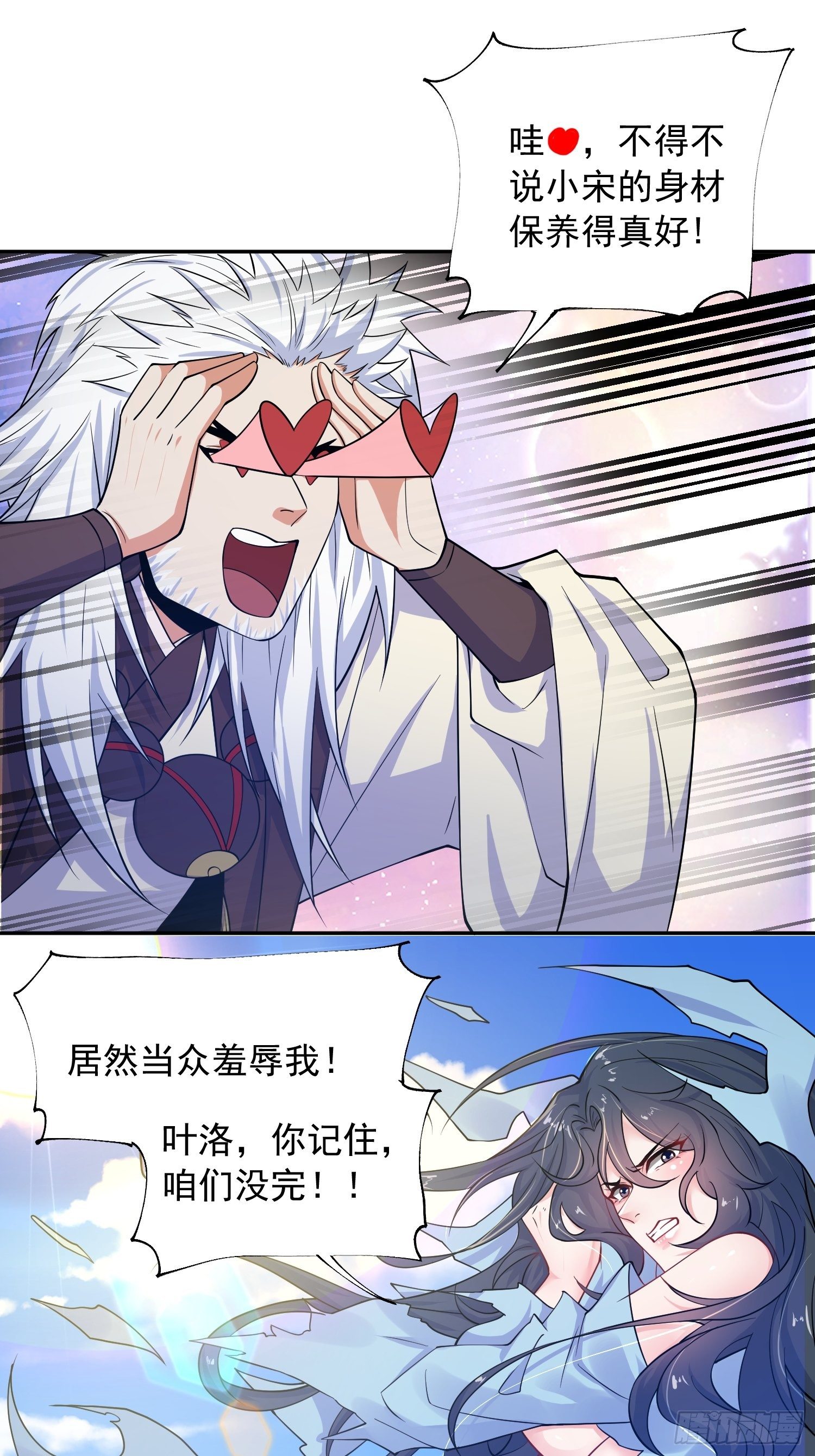 超神從調教六個姐姐開始 - 第13話 這傢伙在開掛！(1/2) - 7