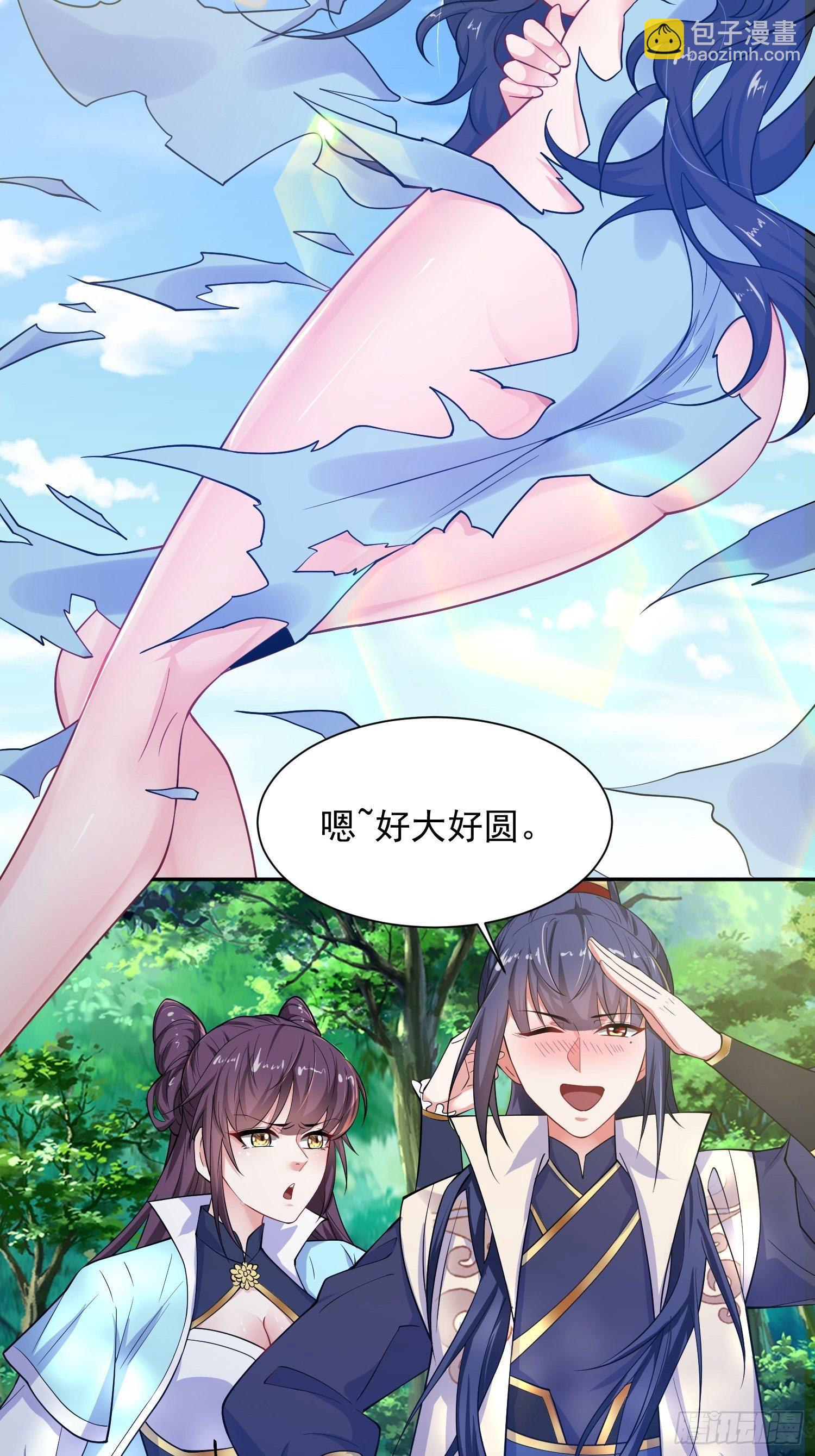 超神從調教六個姐姐開始 - 第13話 這傢伙在開掛！(1/2) - 8