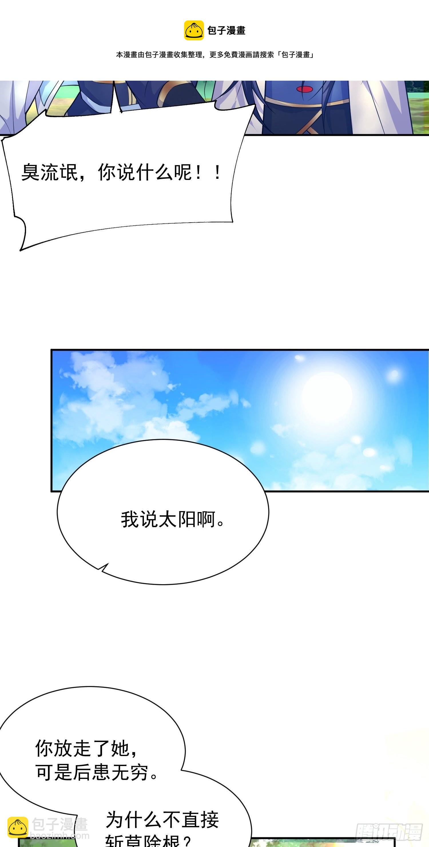 超神從調教六個姐姐開始 - 第13話 這傢伙在開掛！(1/2) - 1