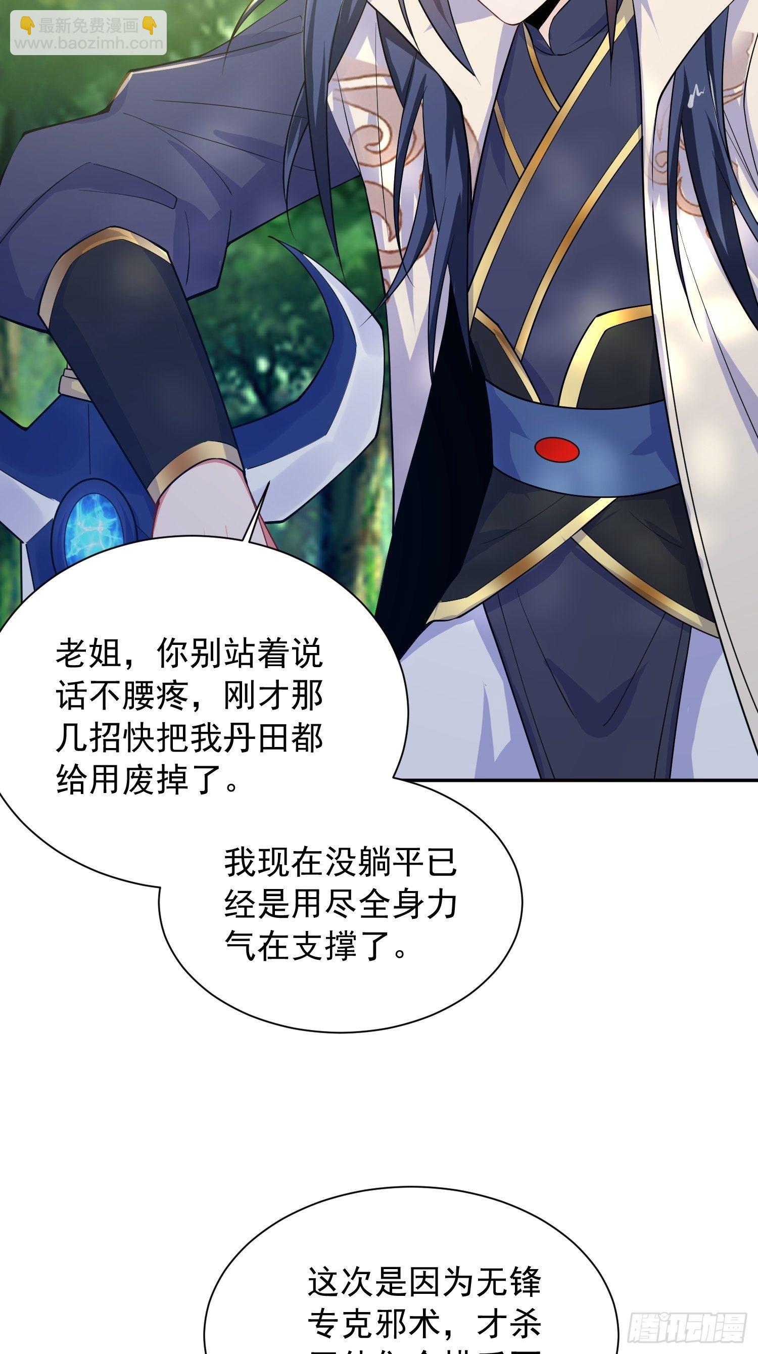 超神從調教六個姐姐開始 - 第13話 這傢伙在開掛！(1/2) - 3