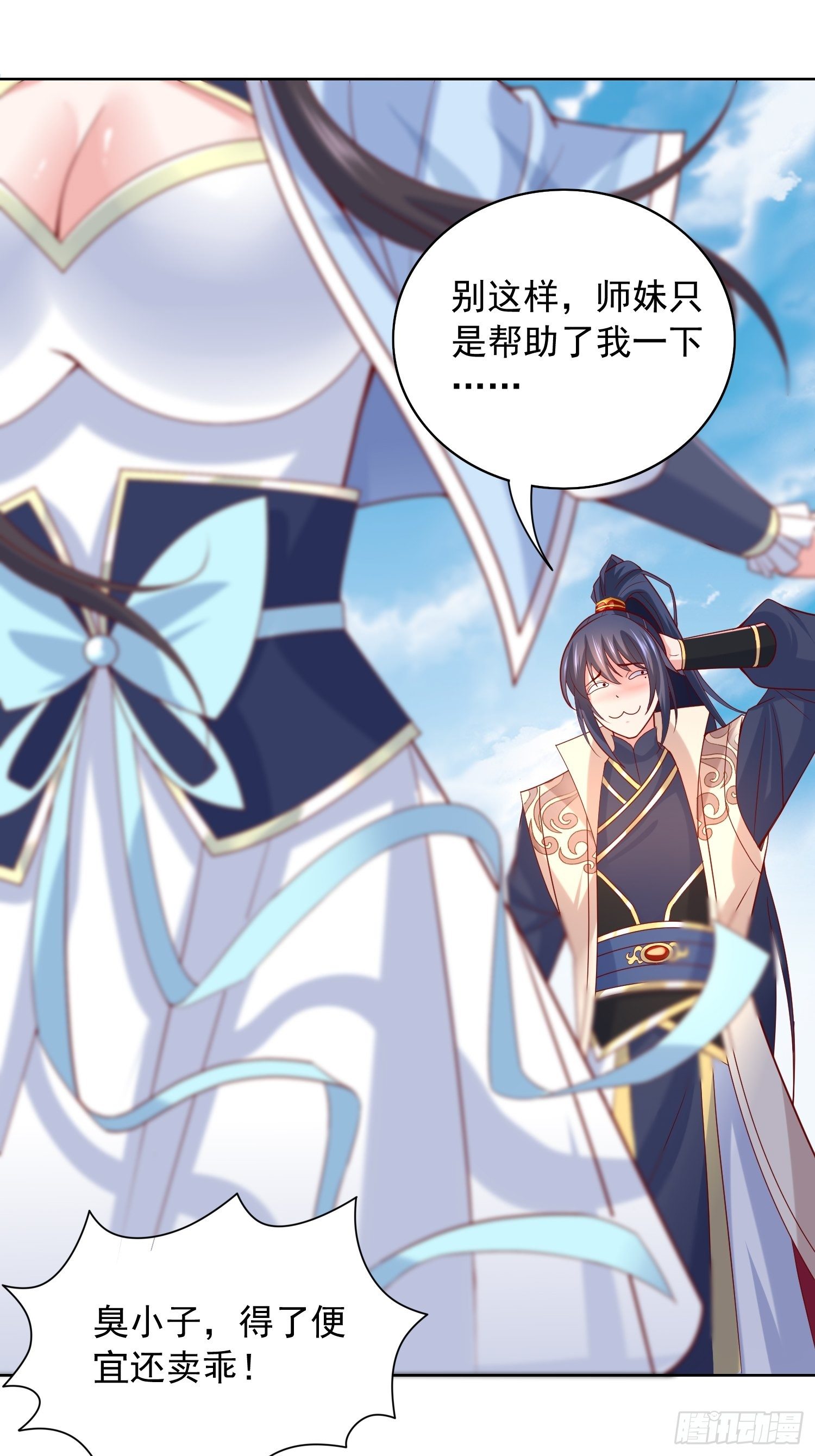 超神從調教六個姐姐開始 - 第13話 這傢伙在開掛！(1/2) - 8