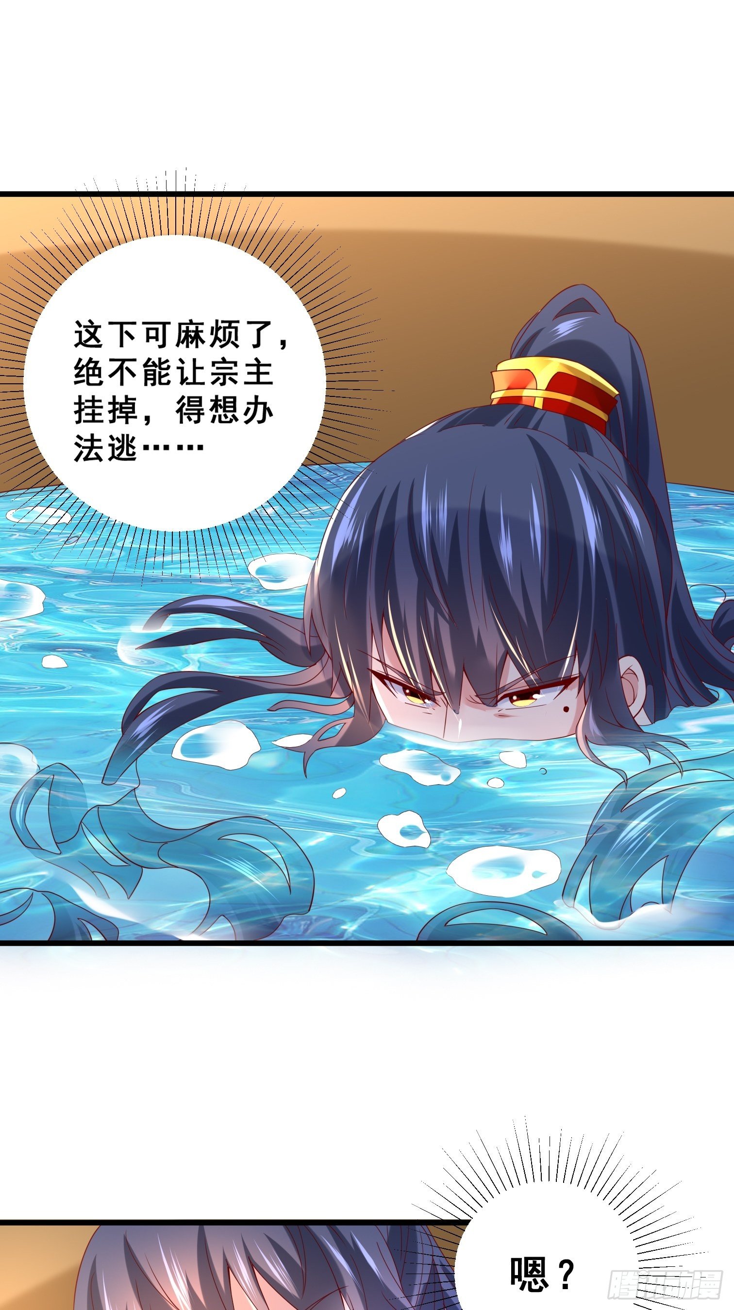 第15话 这个瓜有点大！-第18话