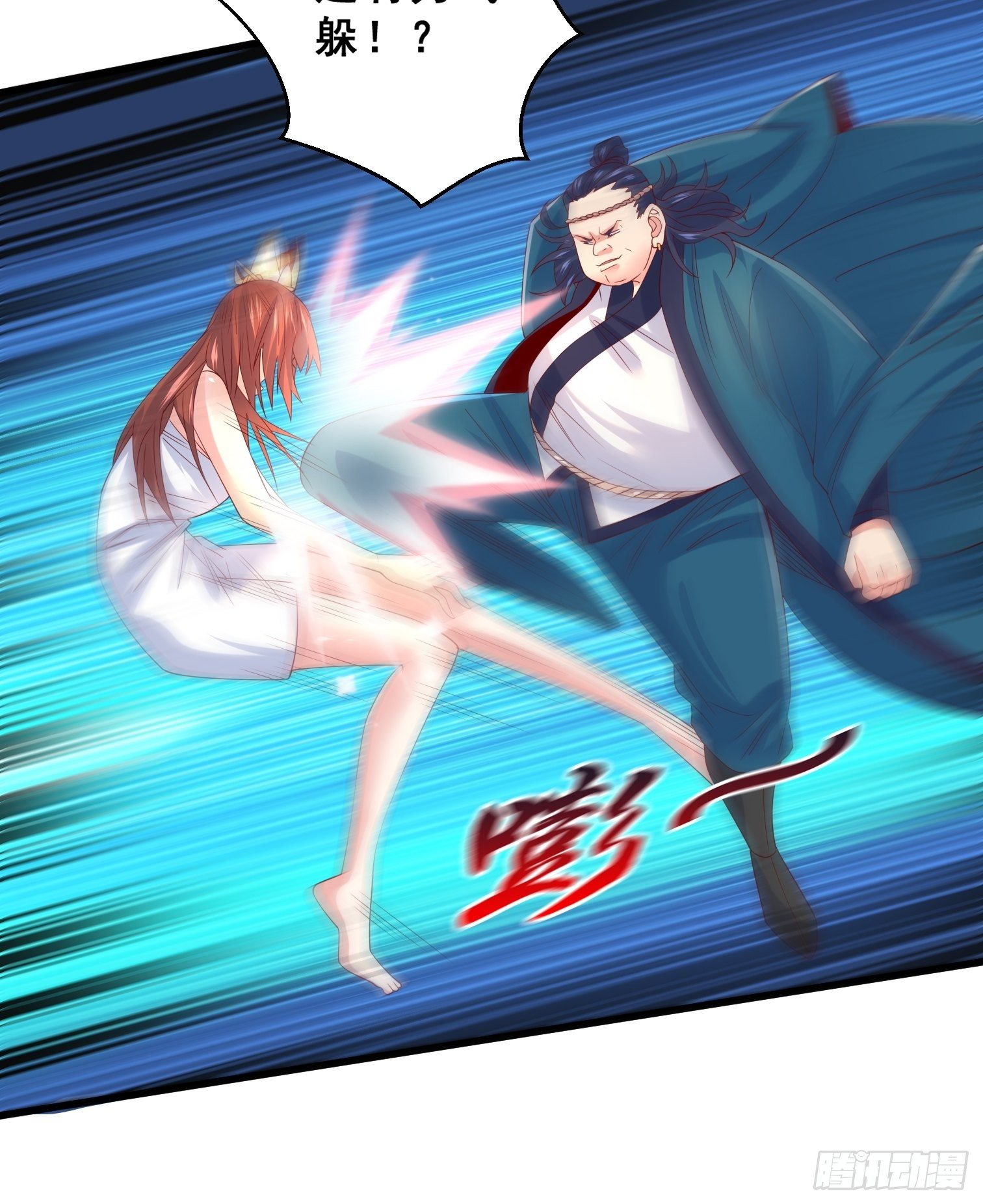 第15话 这个瓜有点大！-第18话