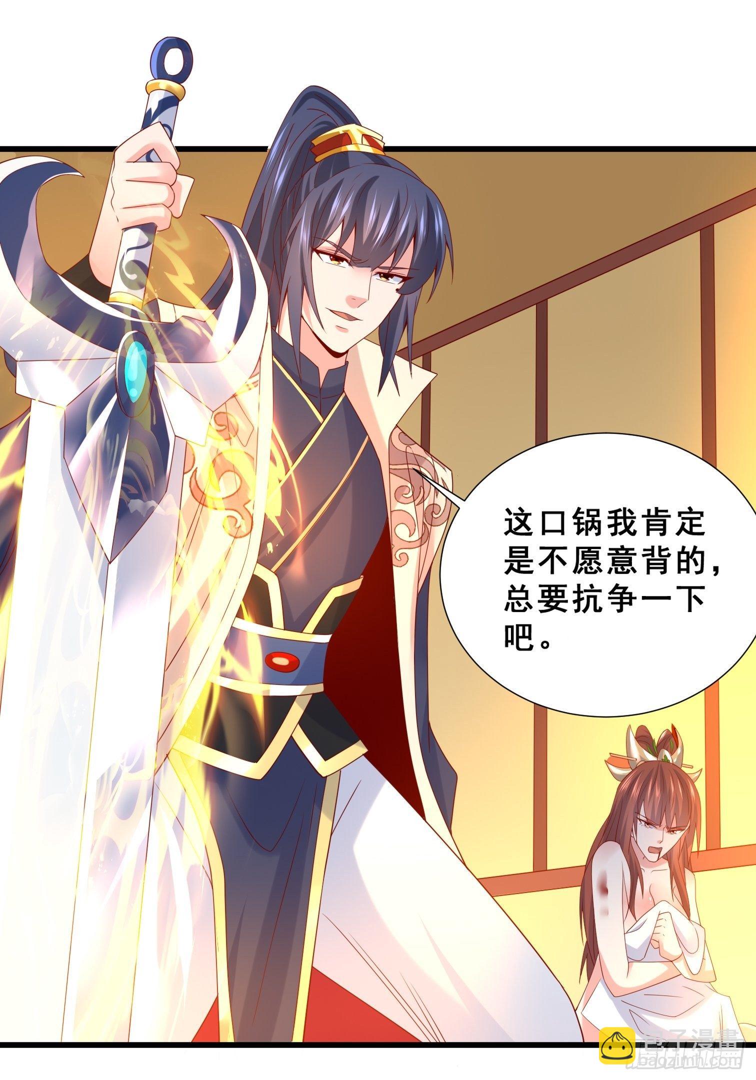 超神從調教六個姐姐開始 - 第15話 這個瓜有點大！ - 4