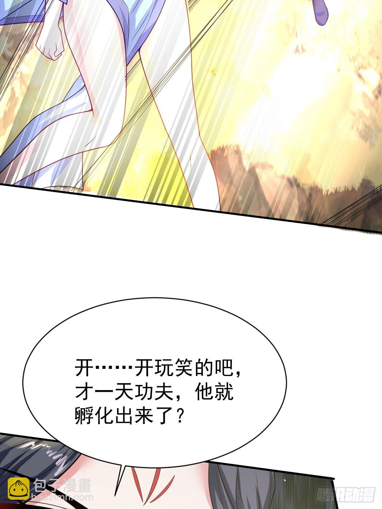 超神從調教六個姐姐開始 - 第17話 長得也太奇怪了吧(1/2) - 2