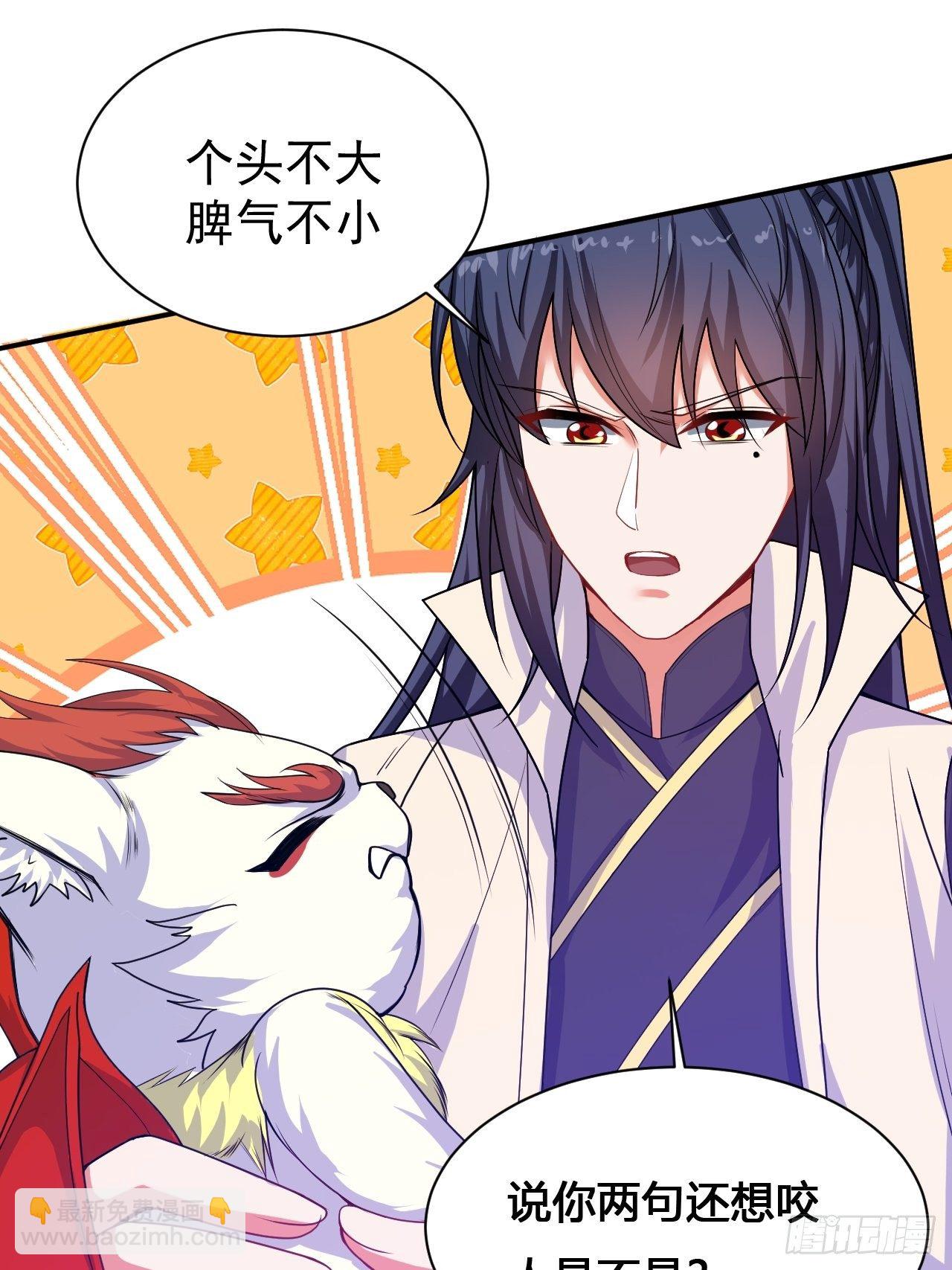 超神從調教六個姐姐開始 - 第17話 長得也太奇怪了吧(1/2) - 6