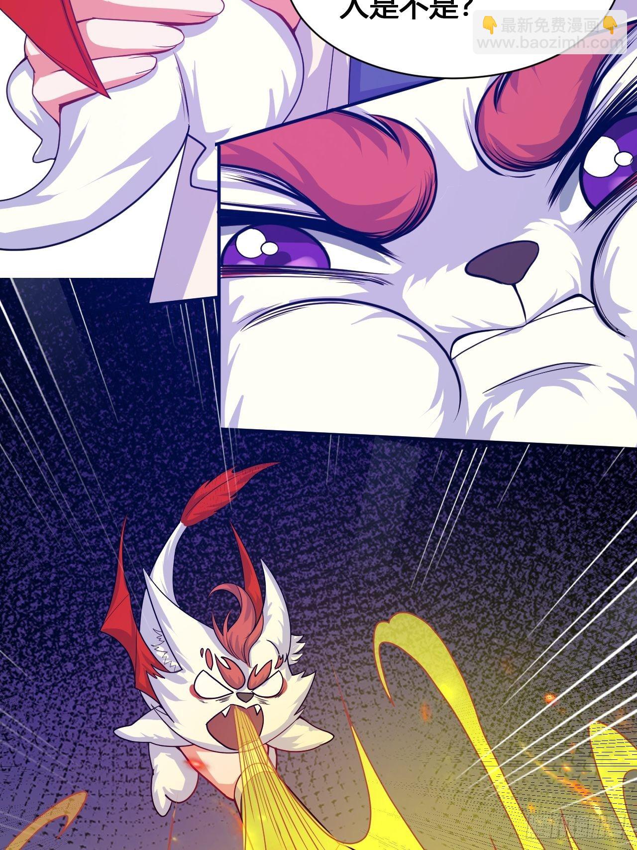 超神從調教六個姐姐開始 - 第17話 長得也太奇怪了吧(1/2) - 7