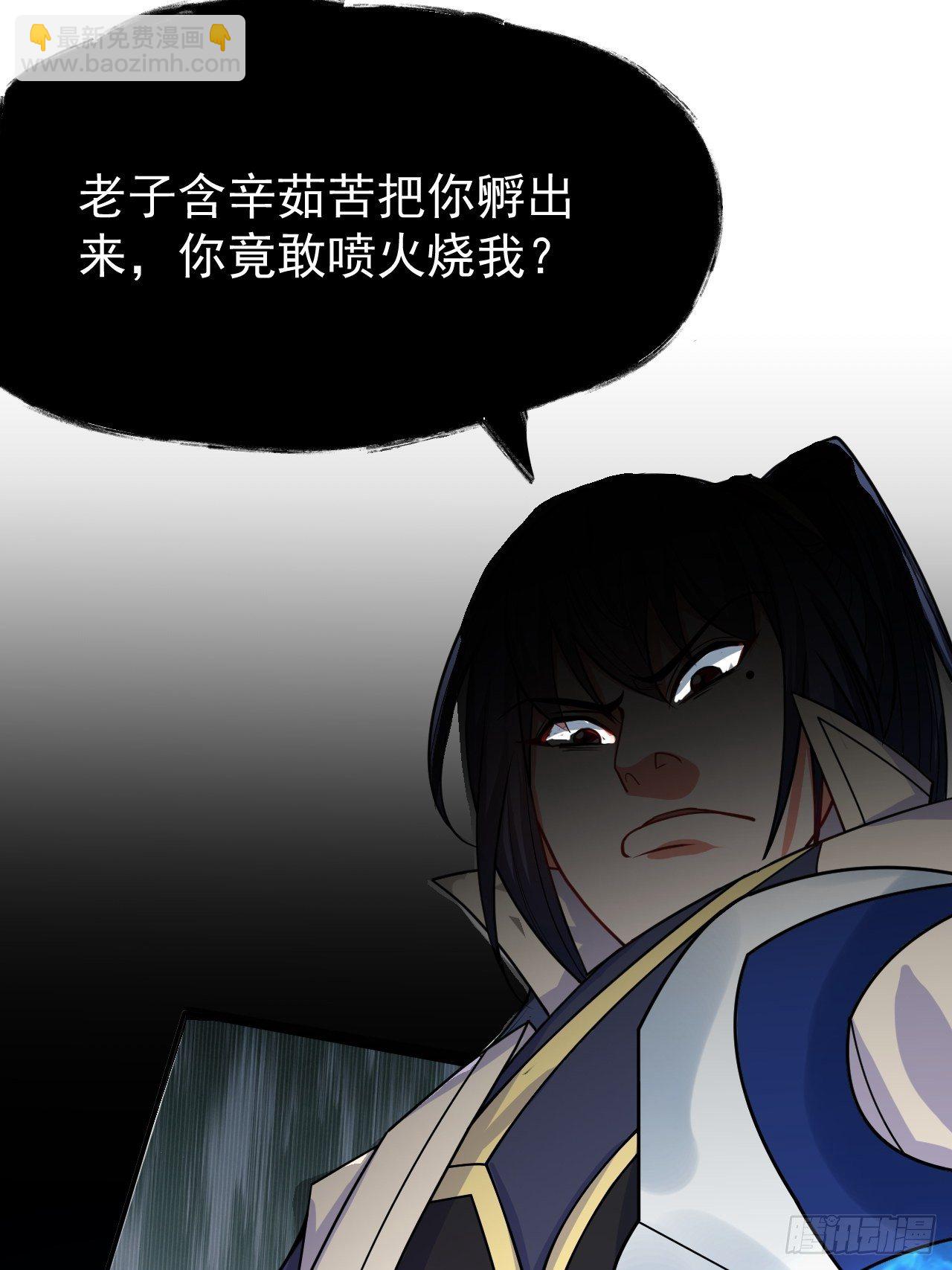 超神從調教六個姐姐開始 - 第17話 長得也太奇怪了吧(1/2) - 3