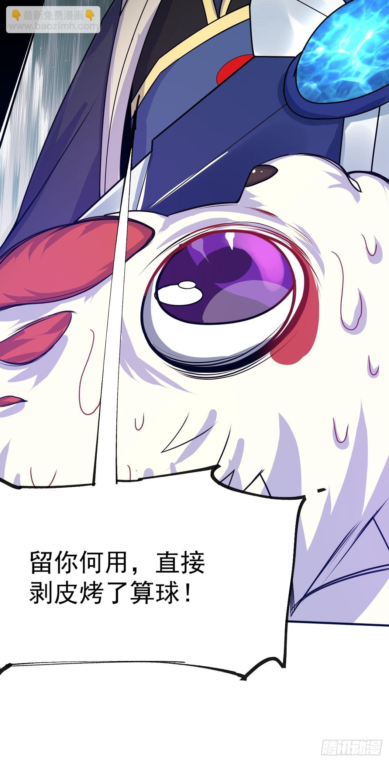 超神從調教六個姐姐開始 - 第17話 長得也太奇怪了吧(1/2) - 4