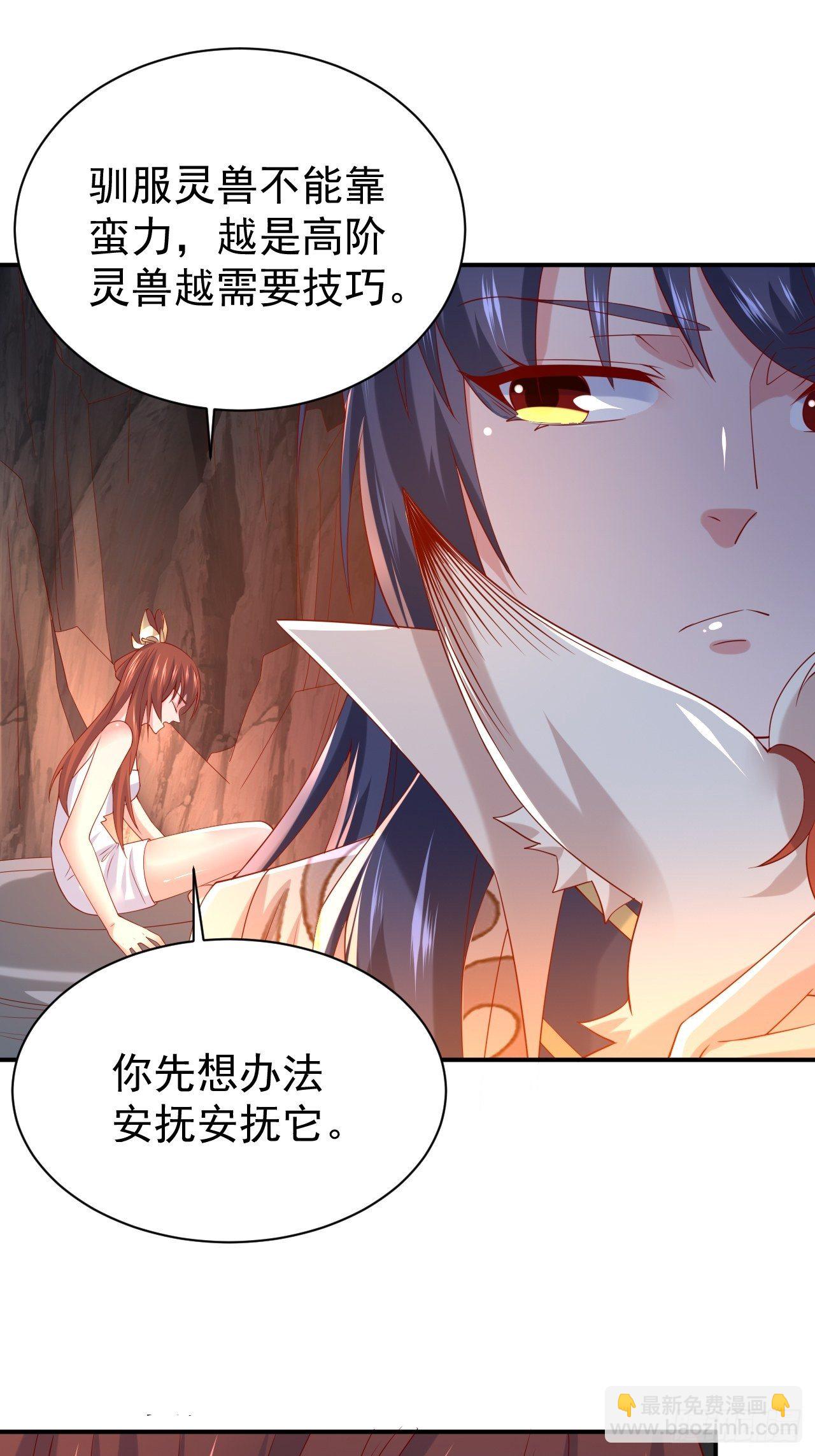 超神從調教六個姐姐開始 - 第17話 長得也太奇怪了吧(1/2) - 5