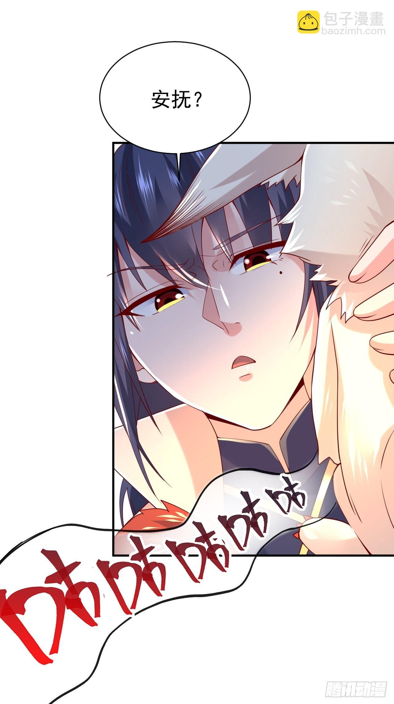 超神從調教六個姐姐開始 - 第17話 長得也太奇怪了吧(1/2) - 7