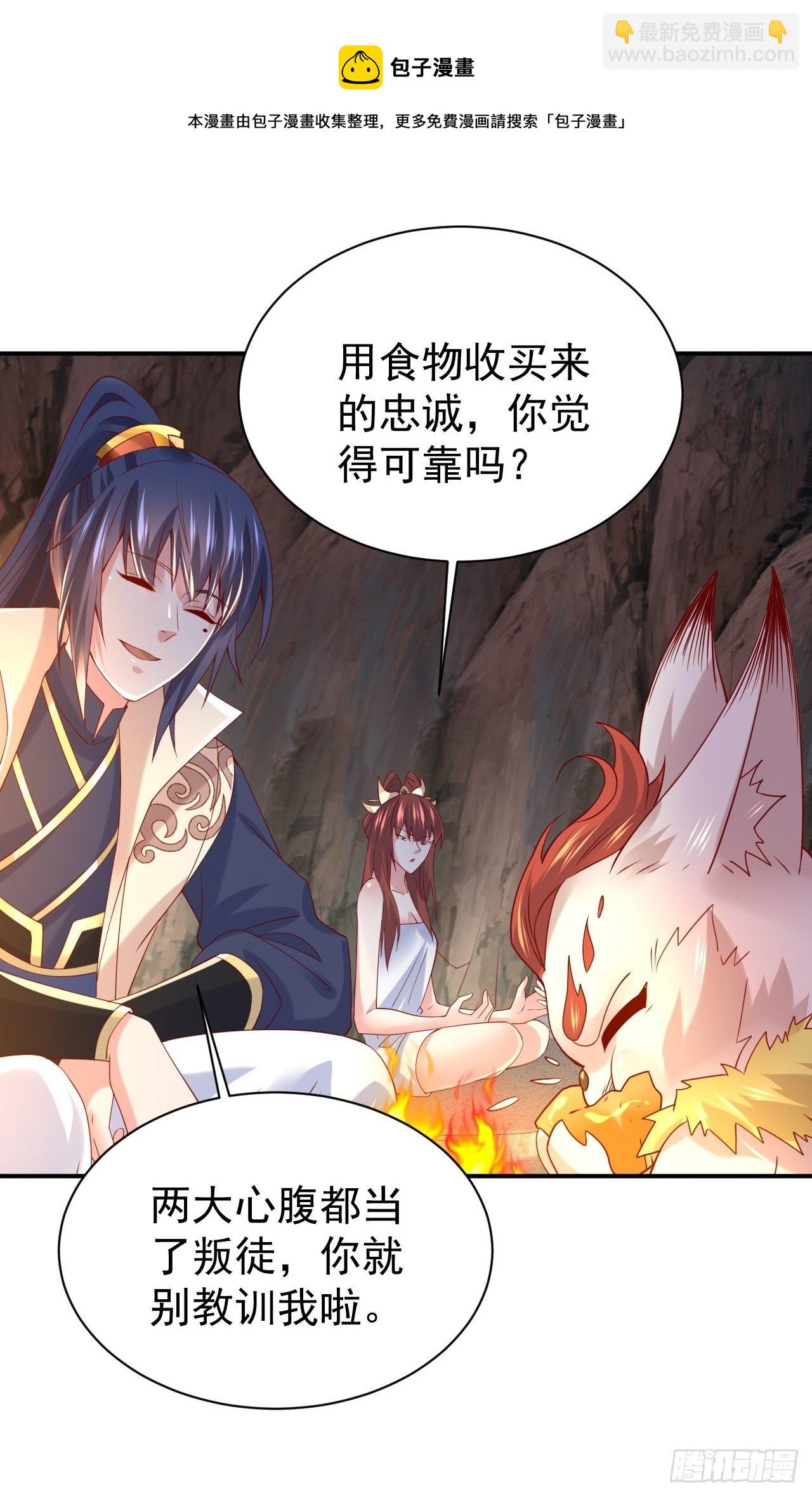 超神從調教六個姐姐開始 - 第17話 長得也太奇怪了吧(1/2) - 8