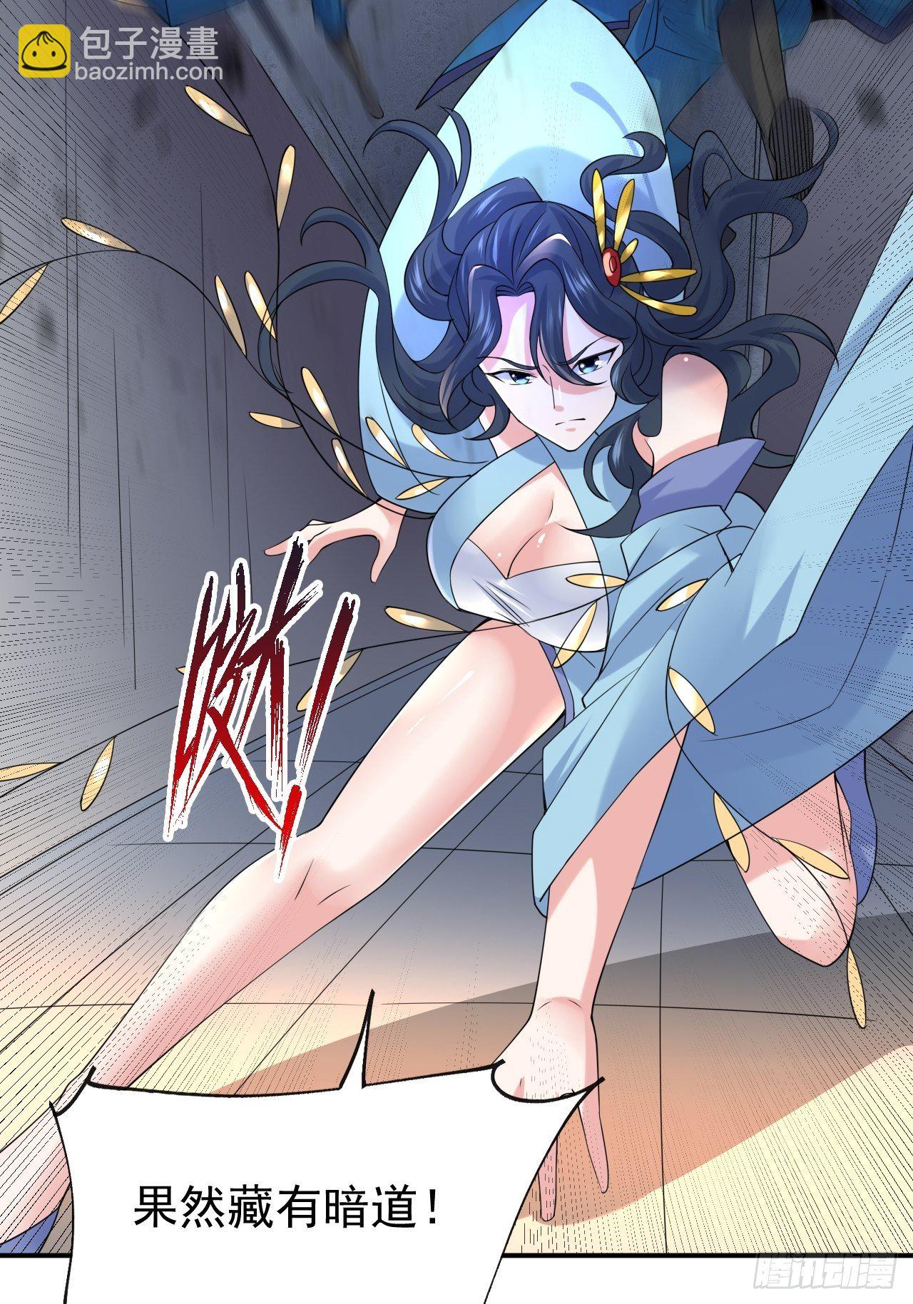 超神從調教六個姐姐開始 - 第17話 長得也太奇怪了吧(1/2) - 8