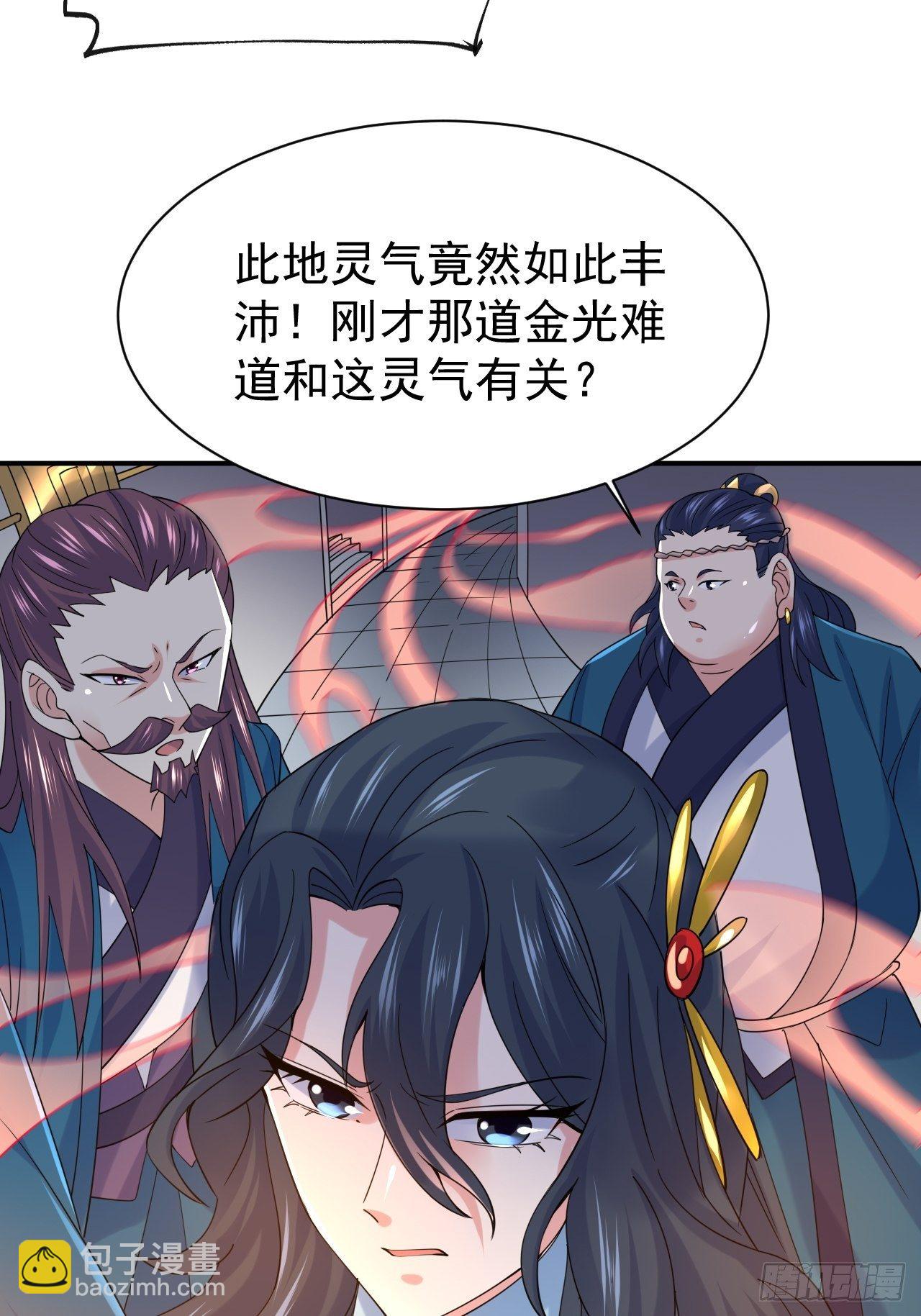 超神從調教六個姐姐開始 - 第17話 長得也太奇怪了吧(1/2) - 1