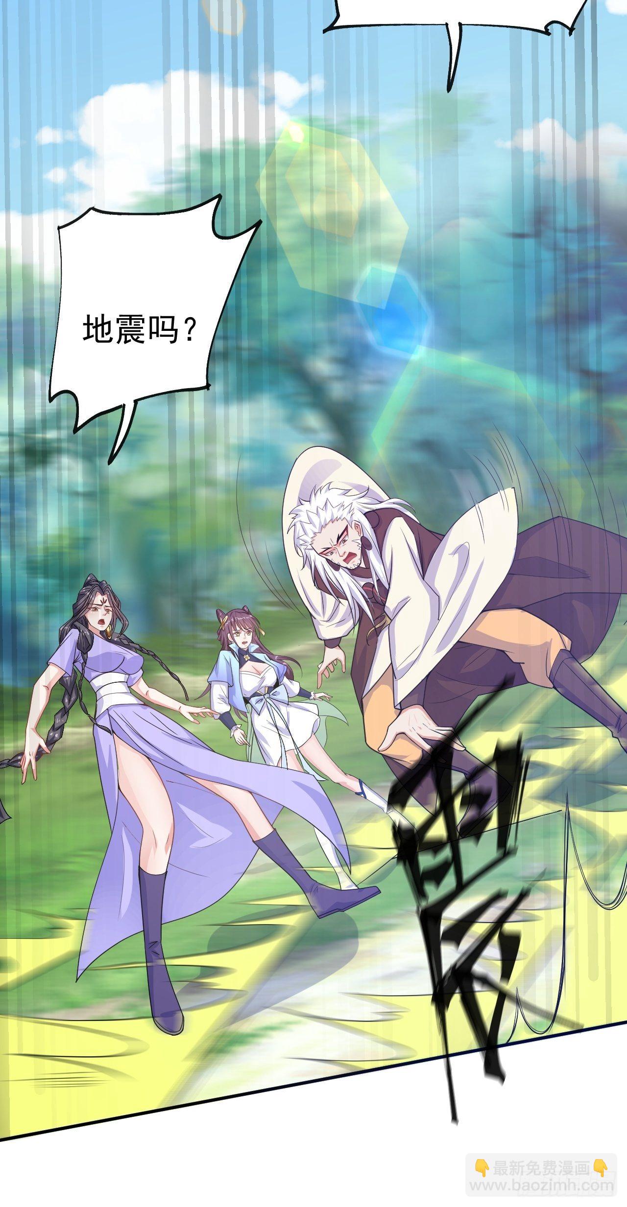 超神從調教六個姐姐開始 - 第17話 長得也太奇怪了吧(1/2) - 5