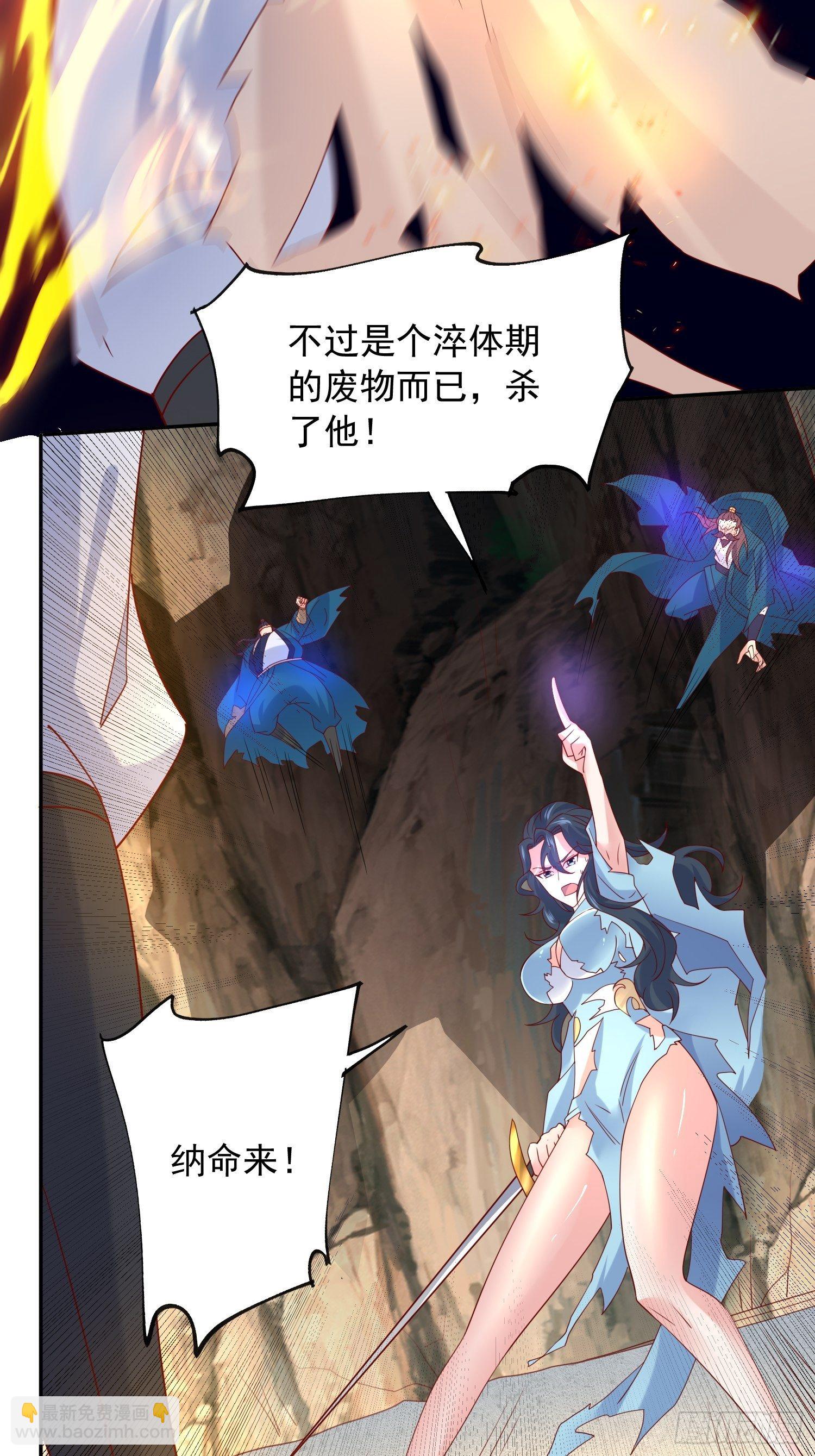 超神從調教六個姐姐開始 - 第19話 只是一個廢物！ - 5