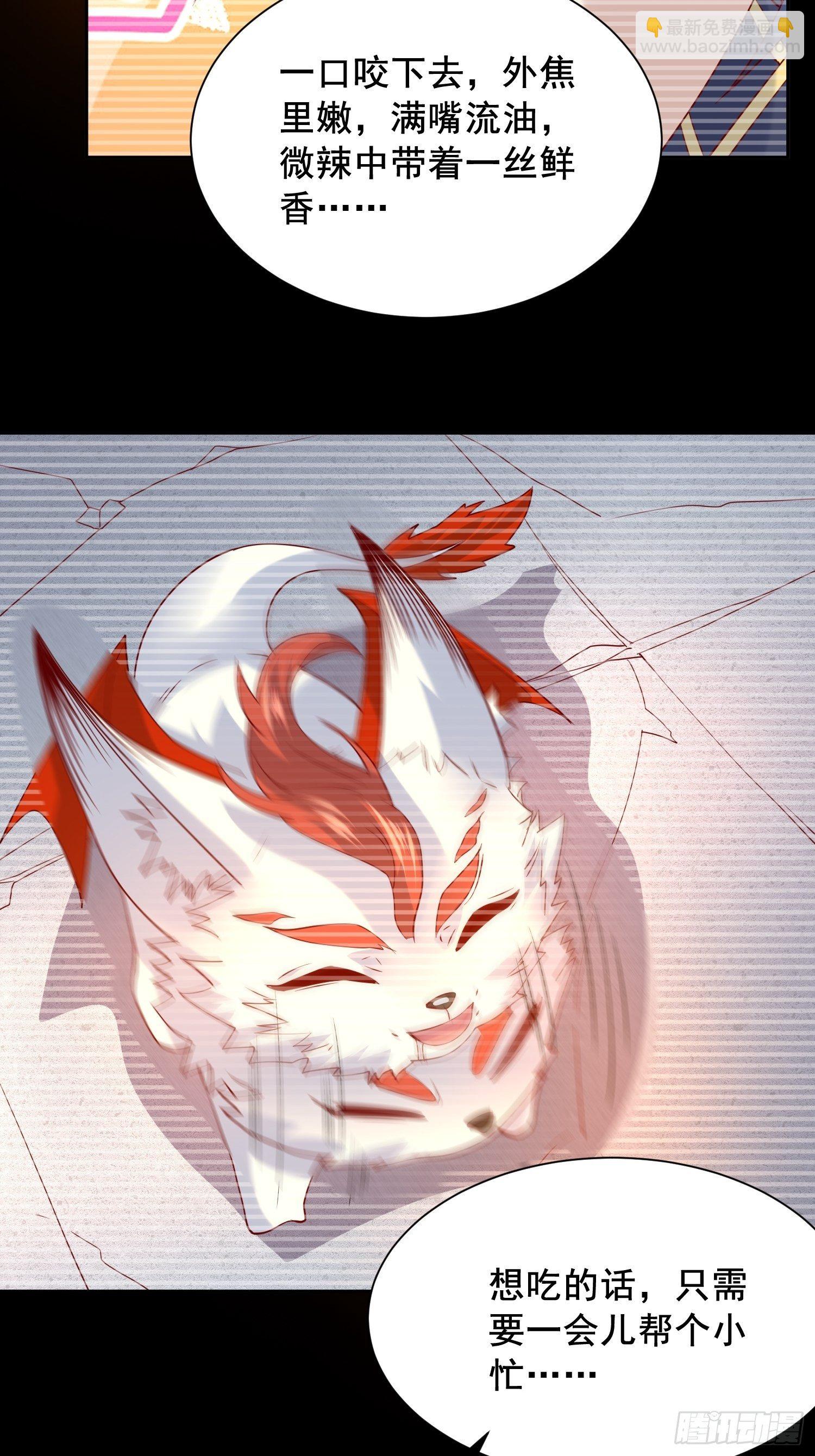 超神從調教六個姐姐開始 - 第19話 只是一個廢物！ - 4