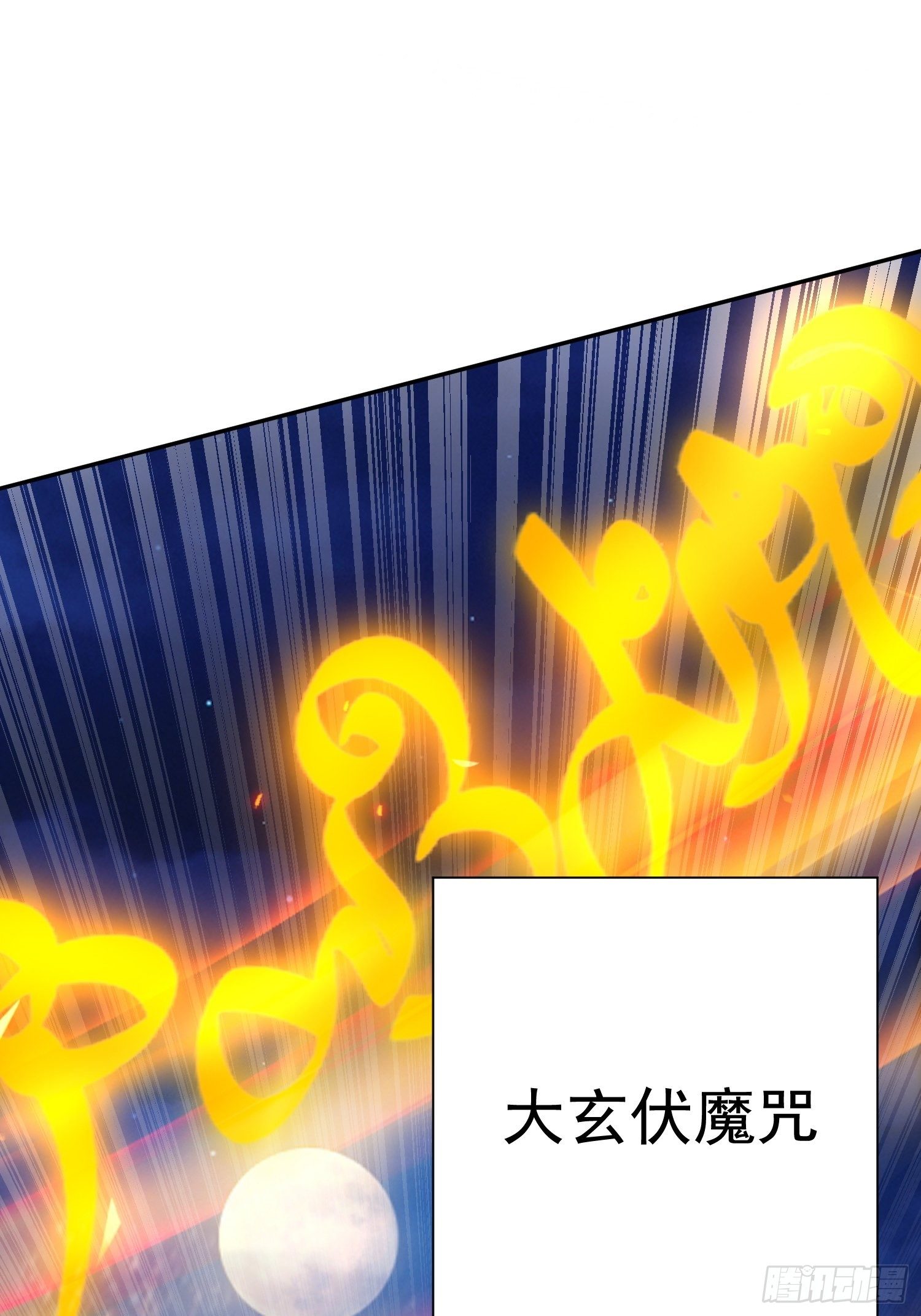 超神從調教六個姐姐開始 - 第23話 奉陪到底！ - 4