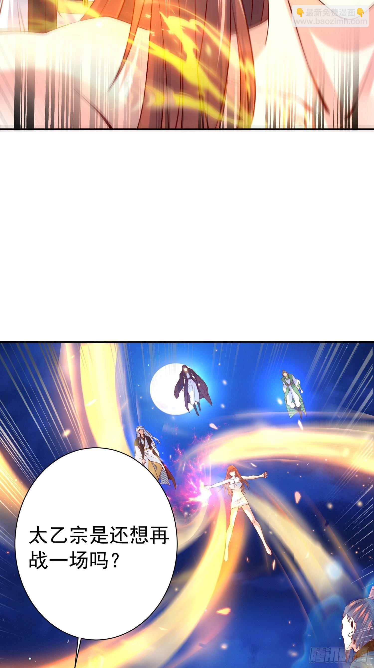 超神從調教六個姐姐開始 - 第23話 奉陪到底！ - 5