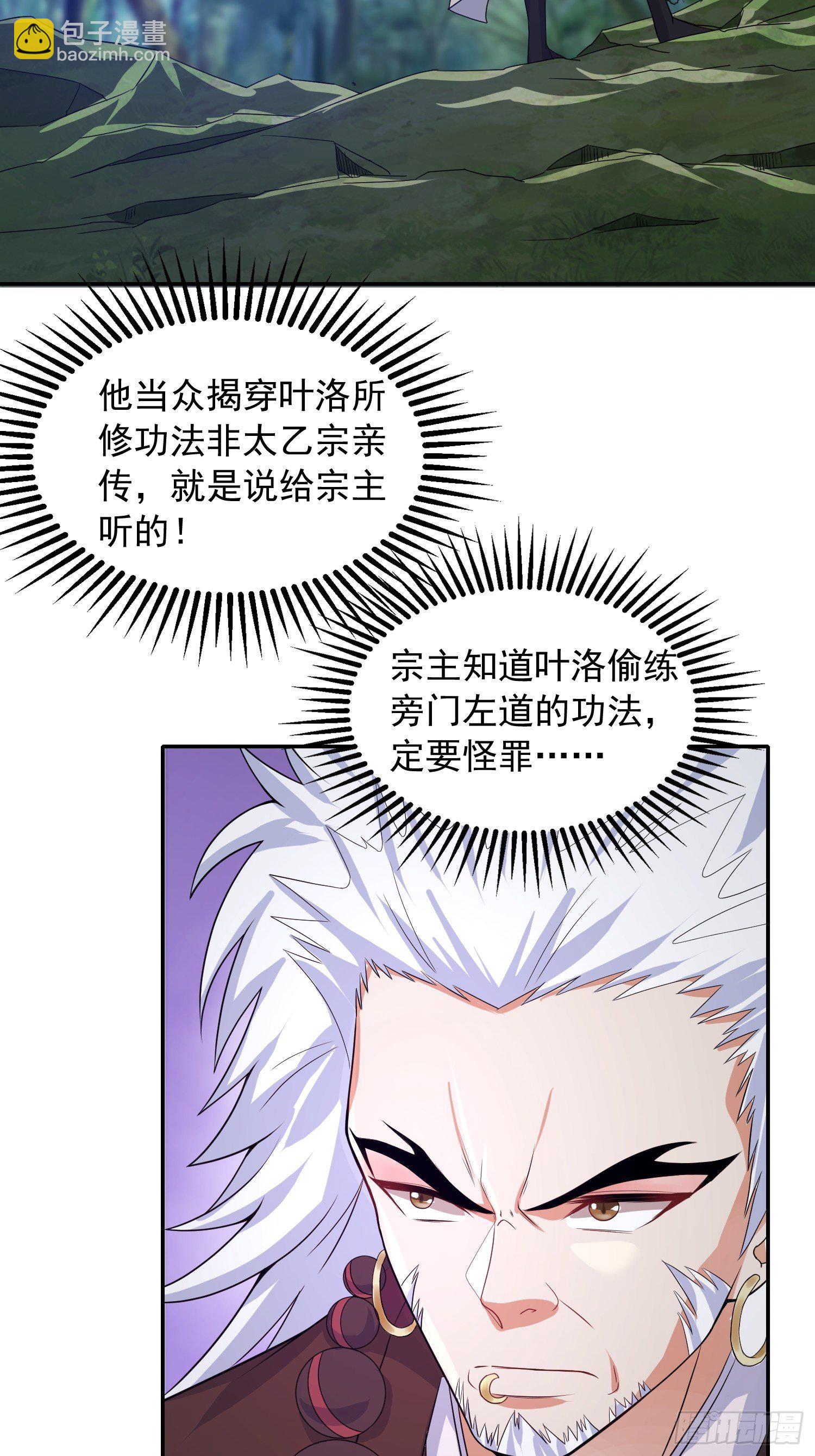 超神從調教六個姐姐開始 - 第23話 奉陪到底！ - 5