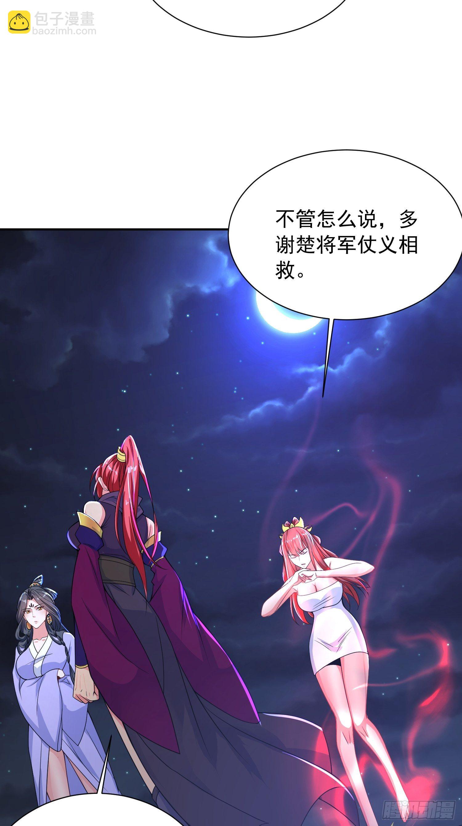 超神從調教六個姐姐開始 - 第23話 奉陪到底！ - 1