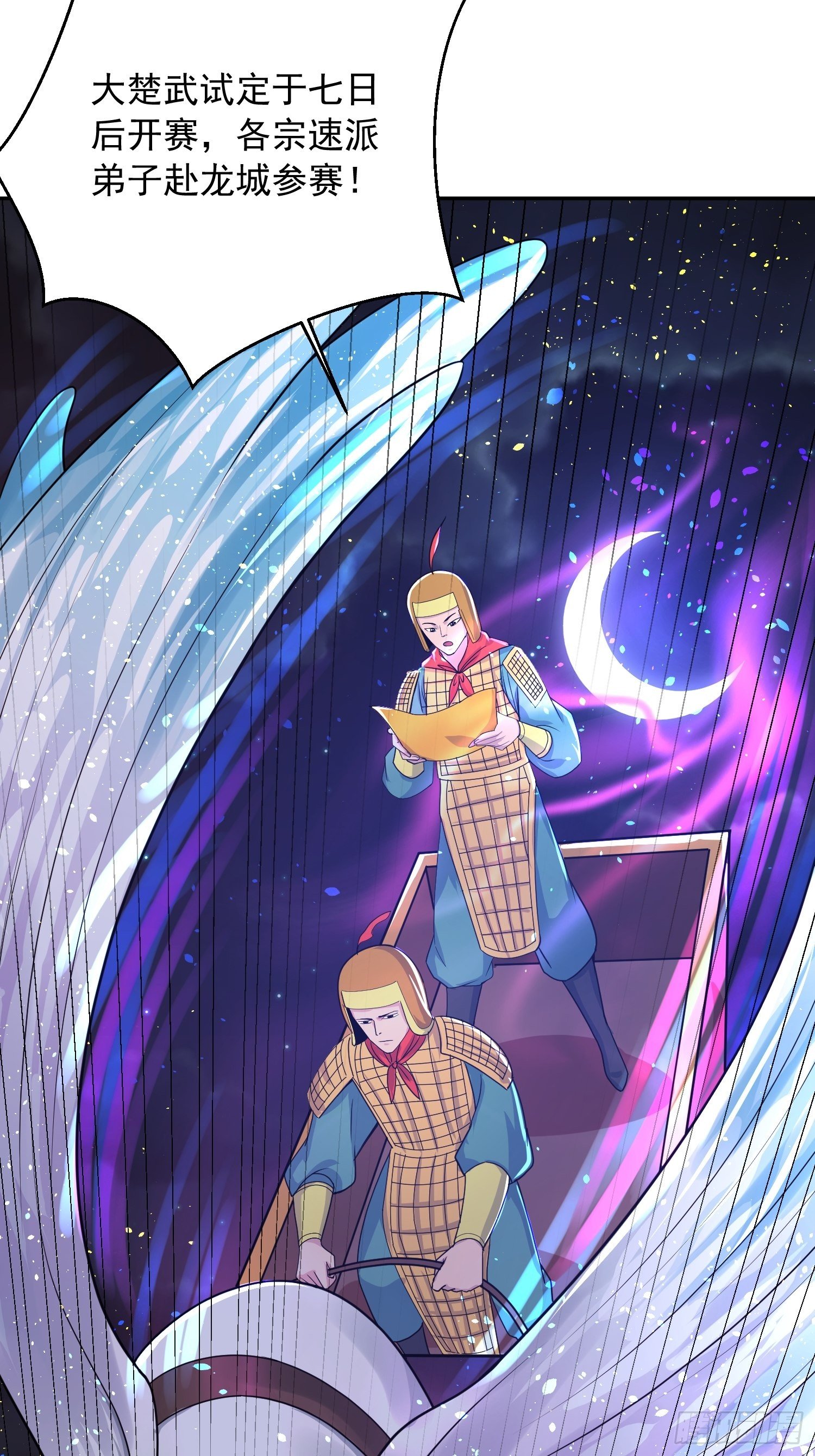 超神從調教六個姐姐開始 - 第23話 奉陪到底！ - 5