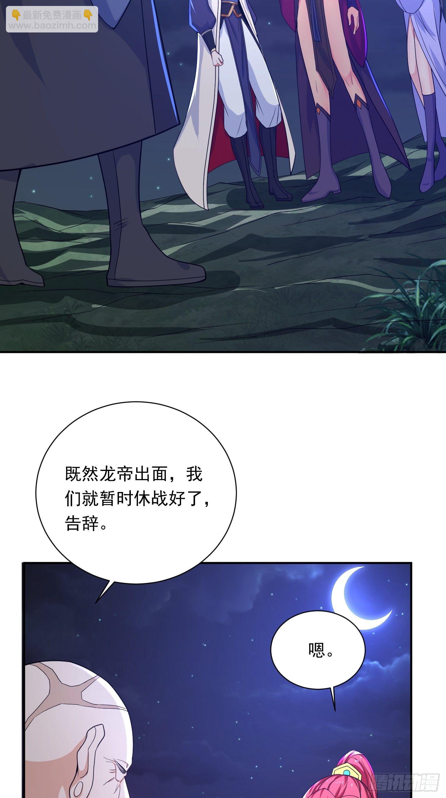 超神從調教六個姐姐開始 - 第23話 奉陪到底！ - 6