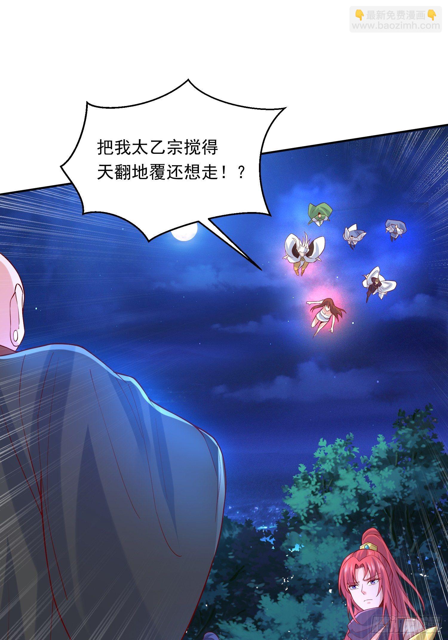 超神從調教六個姐姐開始 - 第23話 奉陪到底！ - 1