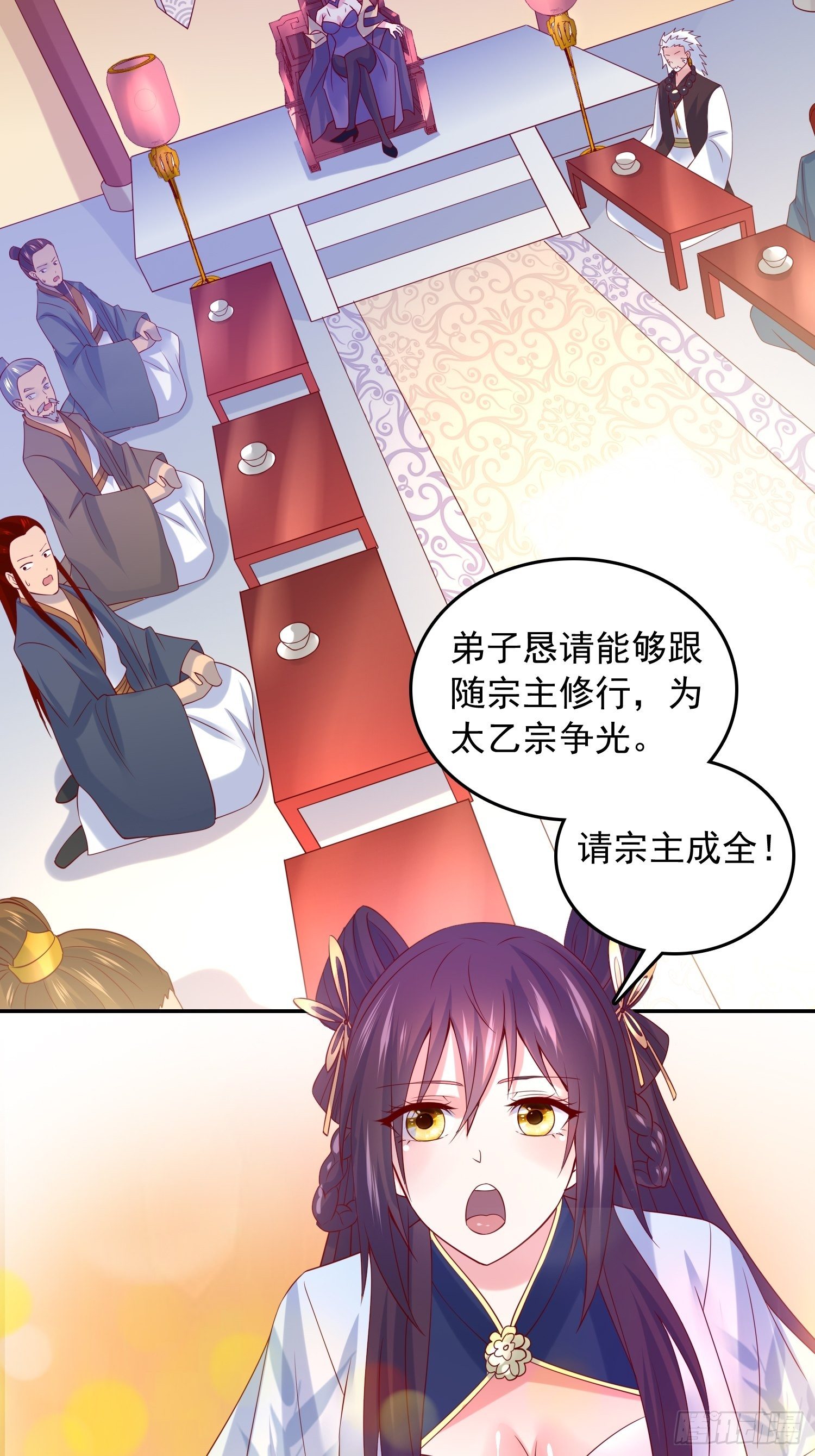 超神從調教六個姐姐開始 - 第25話 鐵血傭兵團(1/2) - 5