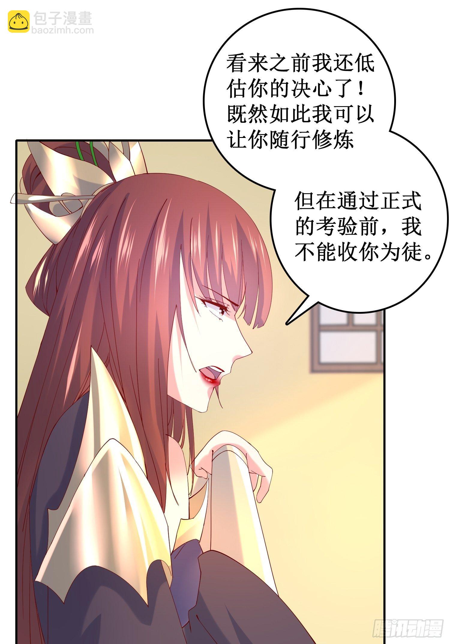 超神從調教六個姐姐開始 - 第25話 鐵血傭兵團(1/2) - 1