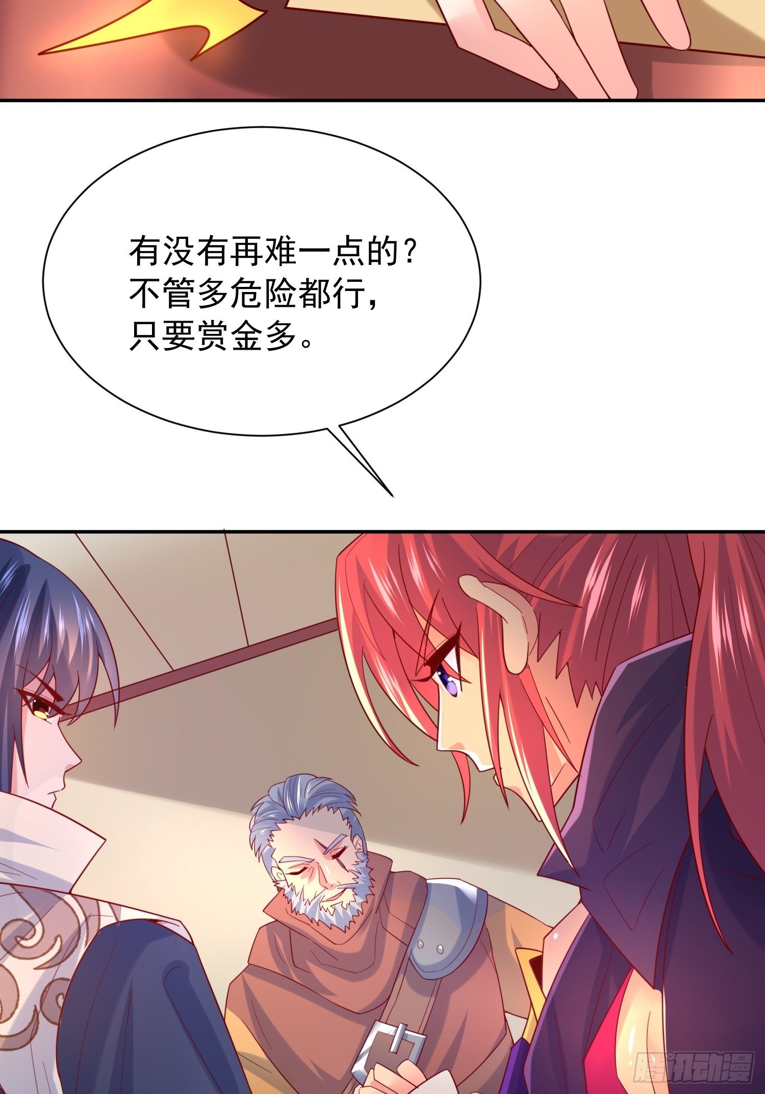 超神從調教六個姐姐開始 - 第25話 鐵血傭兵團(1/2) - 7