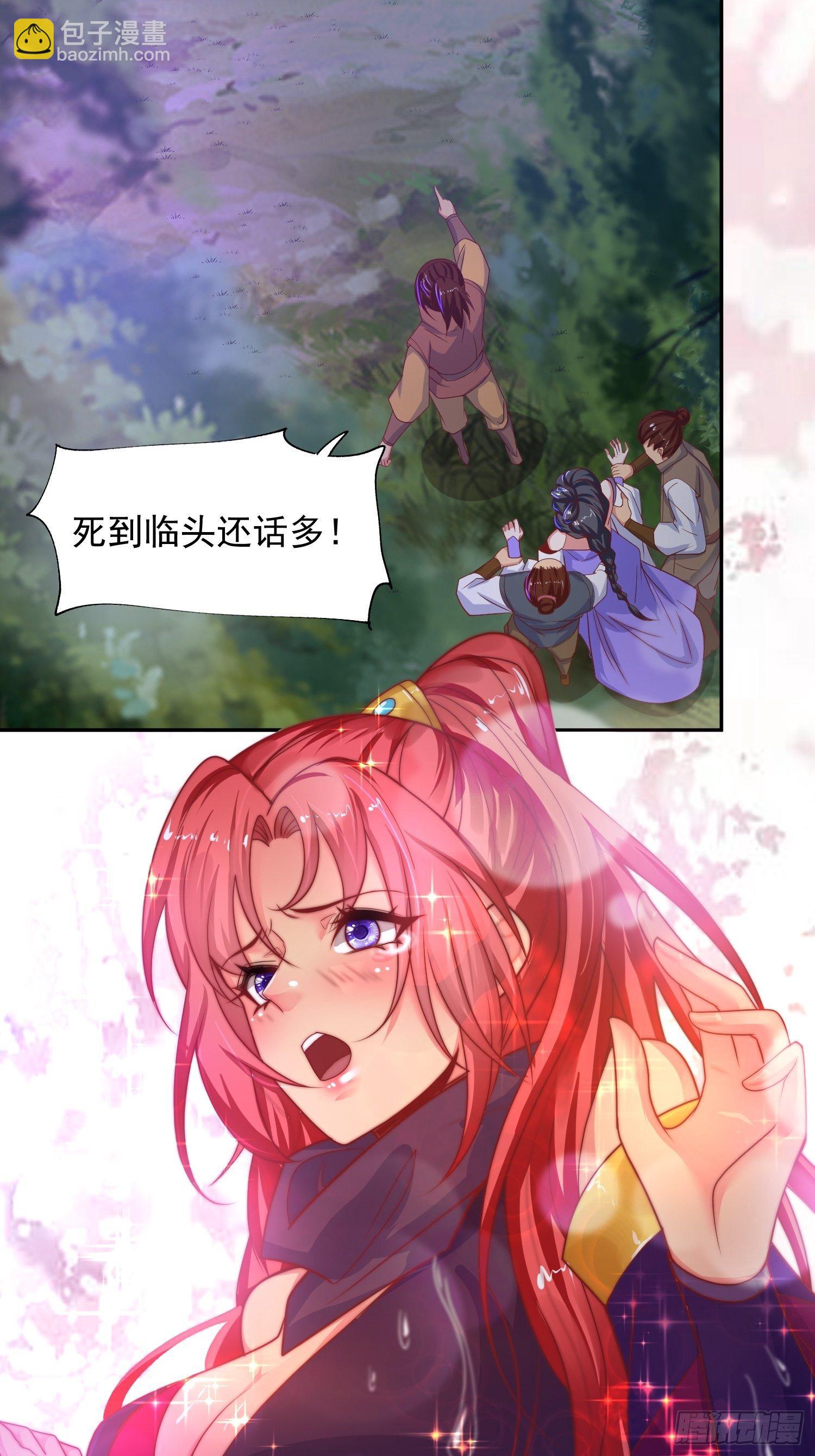 超神從調教六個姐姐開始 - 第28話 釣魚執法也不能這樣！(1/2) - 6