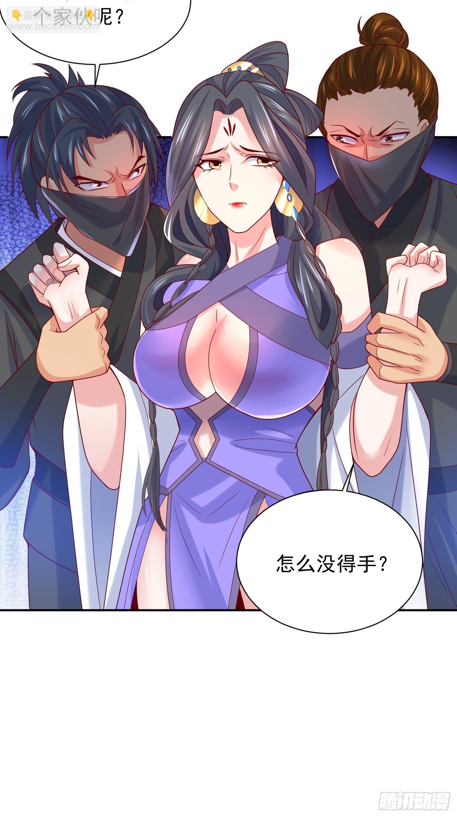 超神從調教六個姐姐開始 - 第28話 釣魚執法也不能這樣！(1/2) - 1