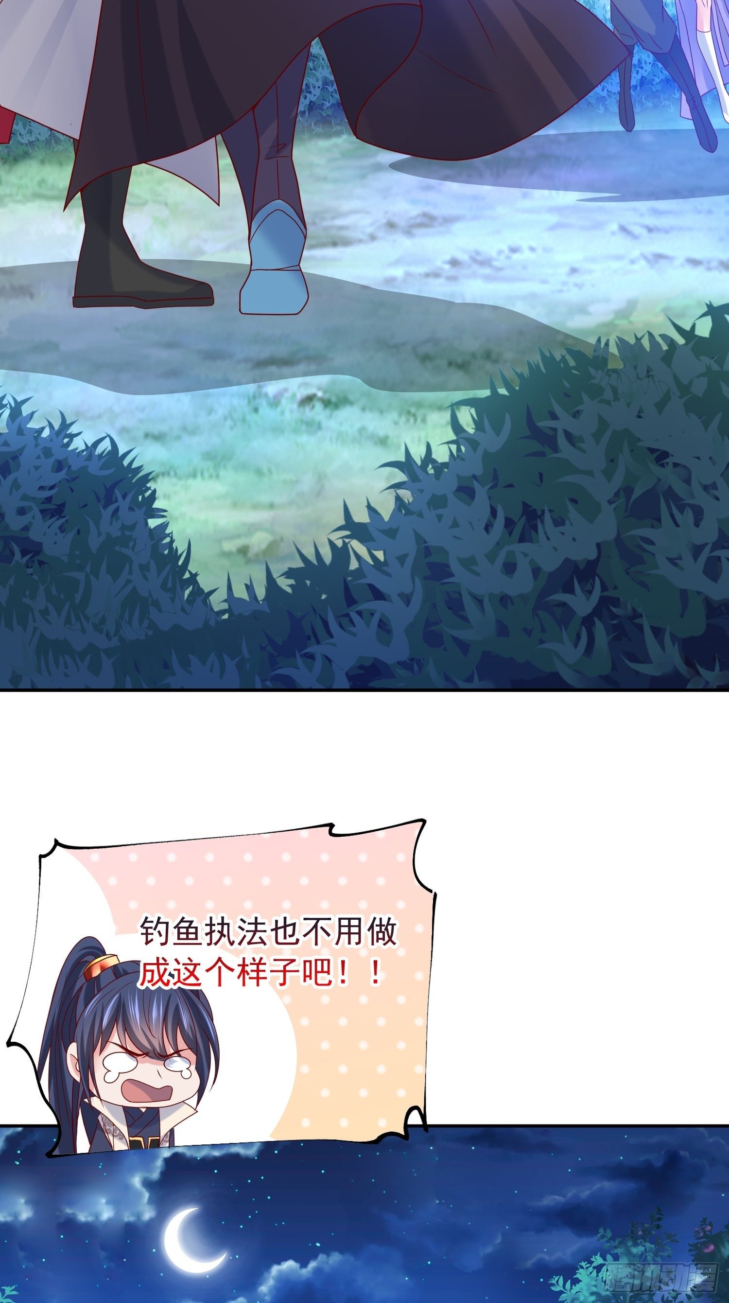 超神從調教六個姐姐開始 - 第28話 釣魚執法也不能這樣！(1/2) - 3