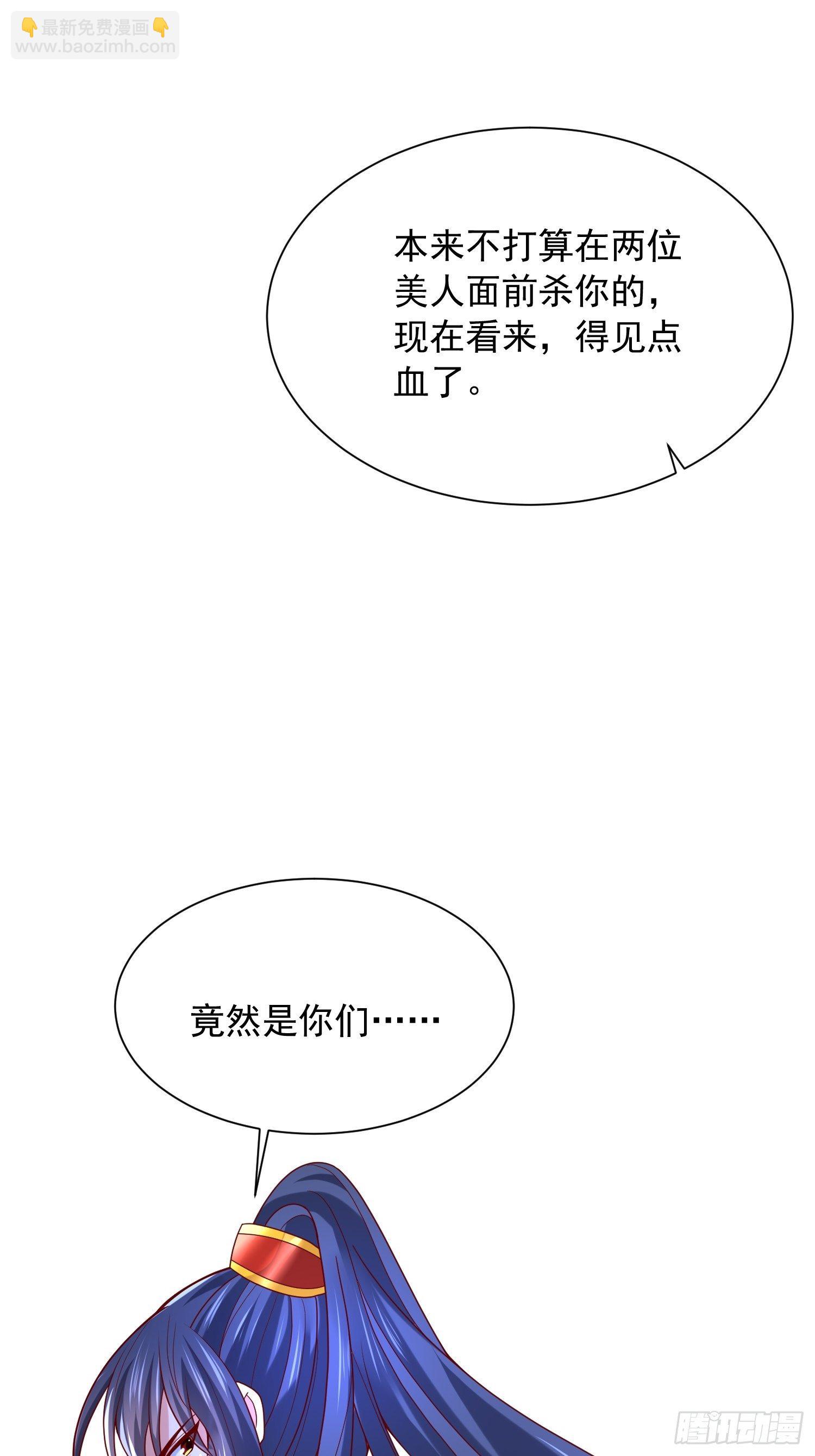 超神從調教六個姐姐開始 - 第28話 釣魚執法也不能這樣！(1/2) - 4