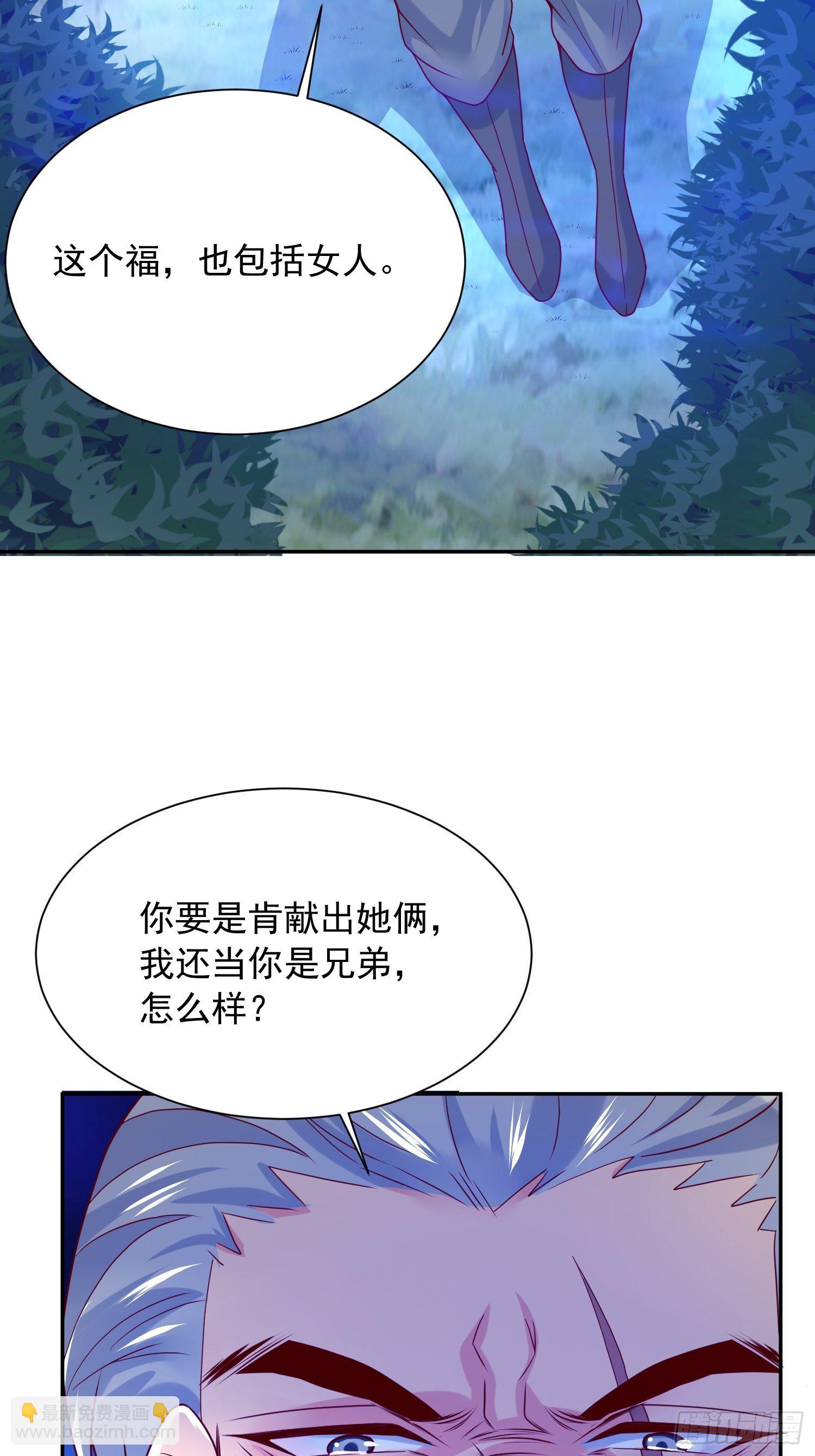 超神從調教六個姐姐開始 - 第28話 釣魚執法也不能這樣！(1/2) - 7