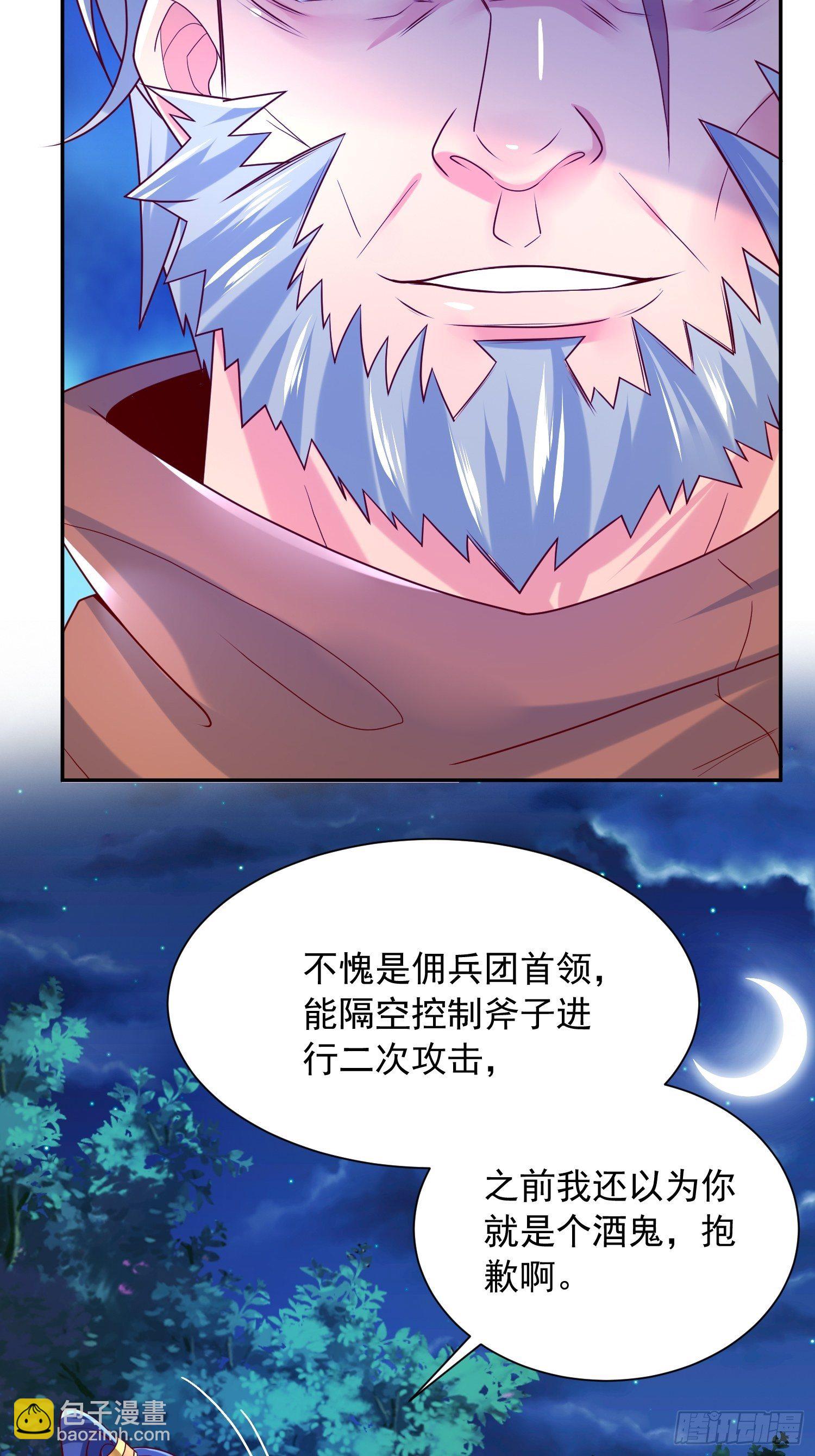 超神從調教六個姐姐開始 - 第28話 釣魚執法也不能這樣！(1/2) - 8