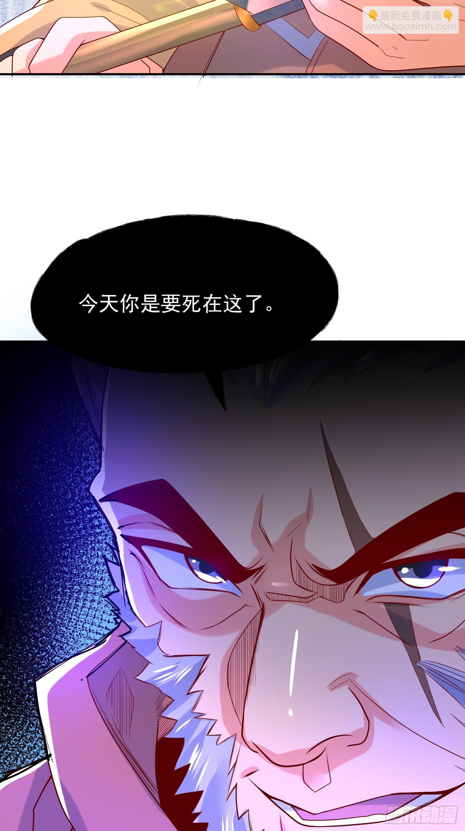 超神從調教六個姐姐開始 - 第28話 釣魚執法也不能這樣！(1/2) - 3