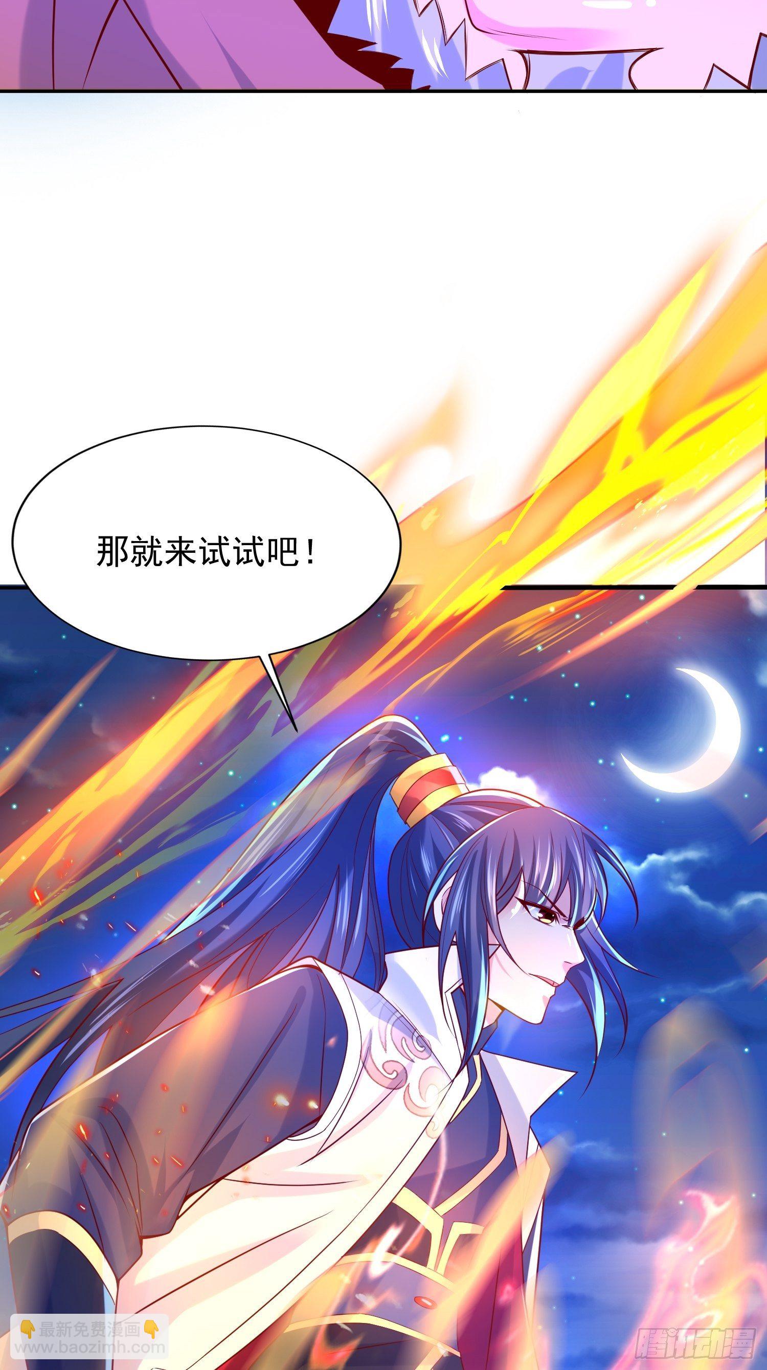 超神從調教六個姐姐開始 - 第28話 釣魚執法也不能這樣！(1/2) - 4