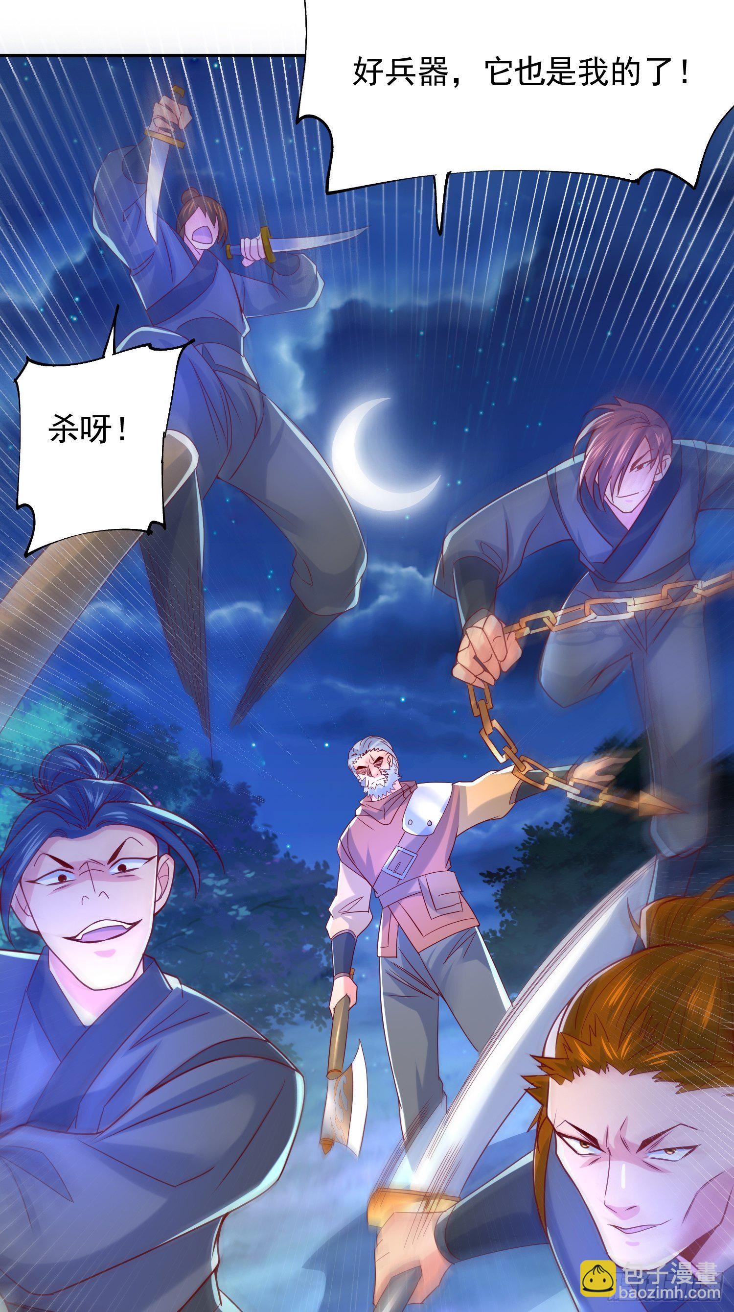 超神從調教六個姐姐開始 - 第28話 釣魚執法也不能這樣！(1/2) - 6