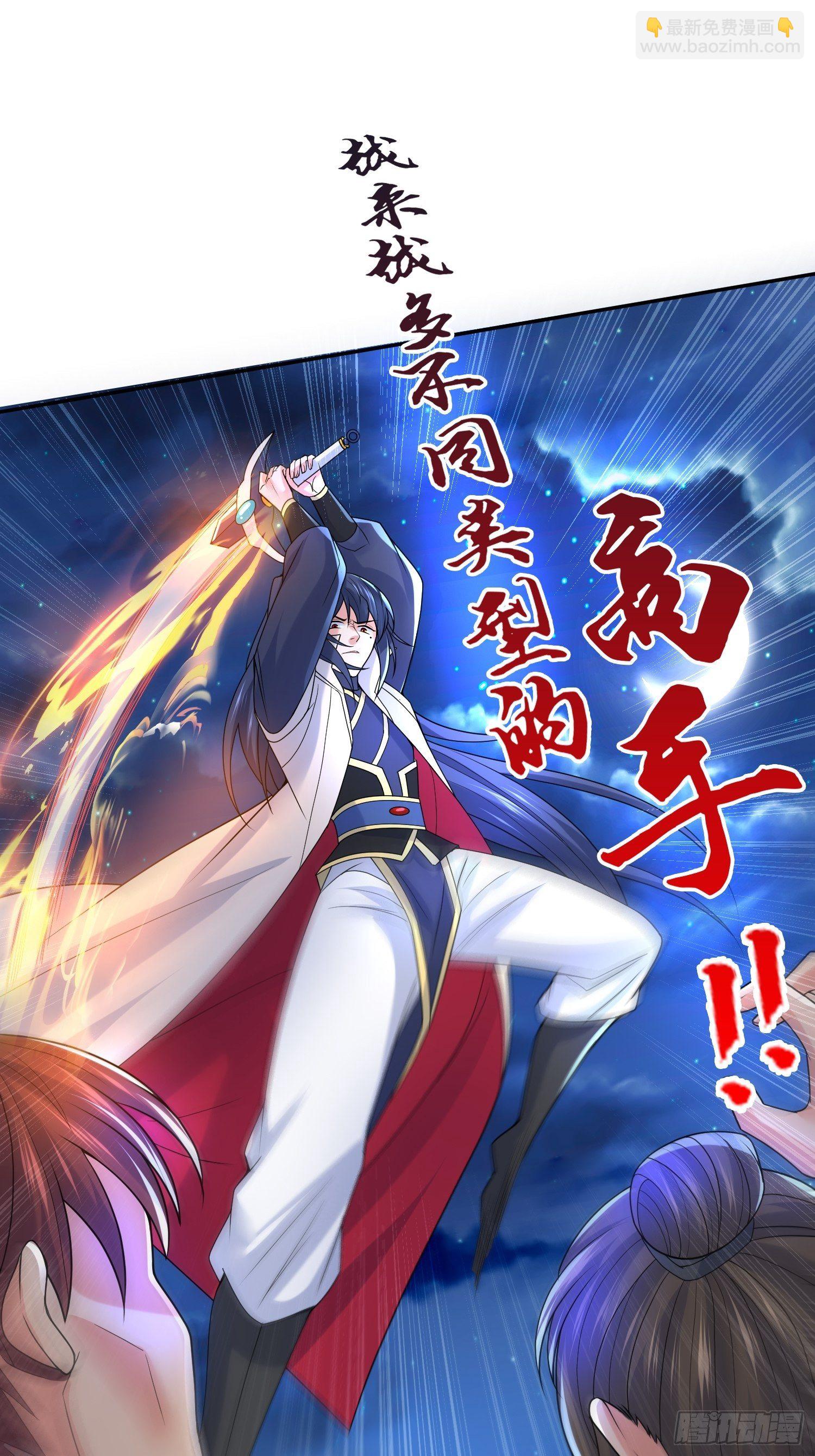 超神從調教六個姐姐開始 - 第28話 釣魚執法也不能這樣！(1/2) - 6