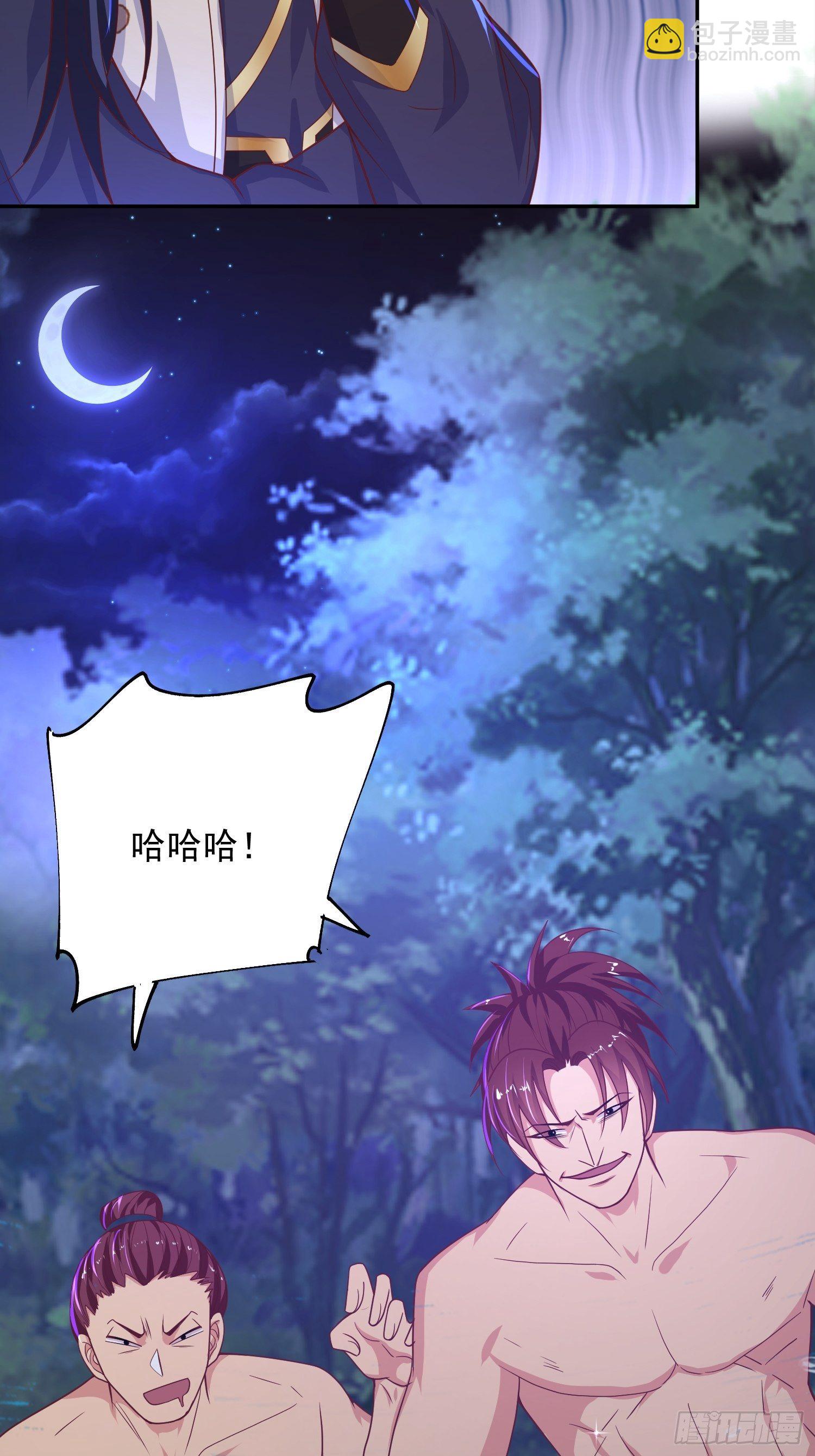 超神從調教六個姐姐開始 - 第28話 釣魚執法也不能這樣！(1/2) - 6